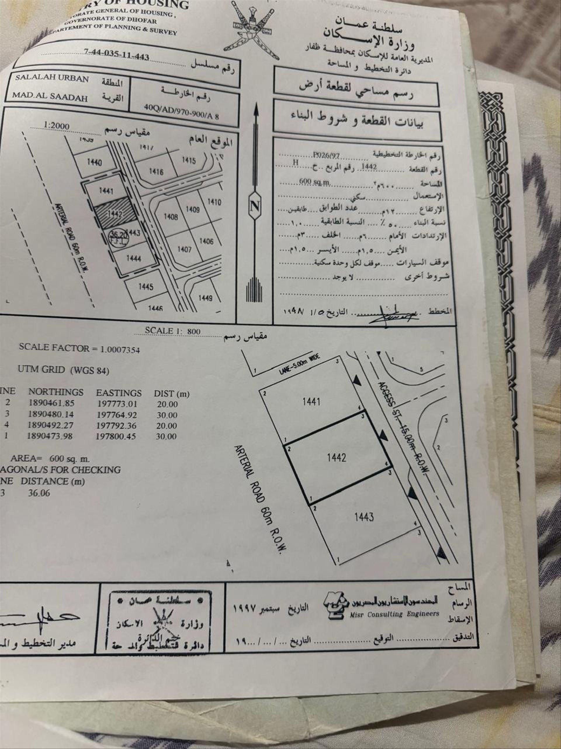 Residential Land in Salalah, Dhofar