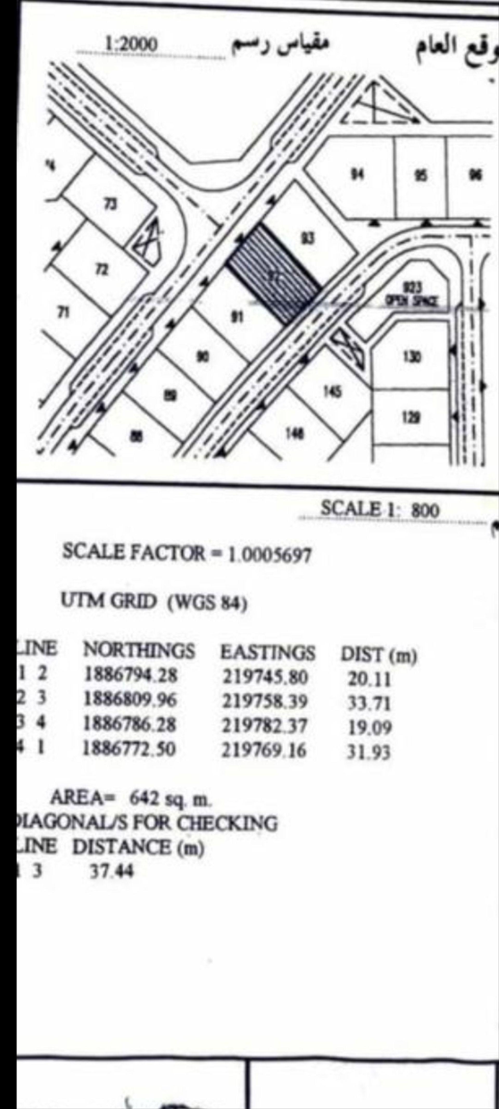 Residential Land in Dhofar, Taqah