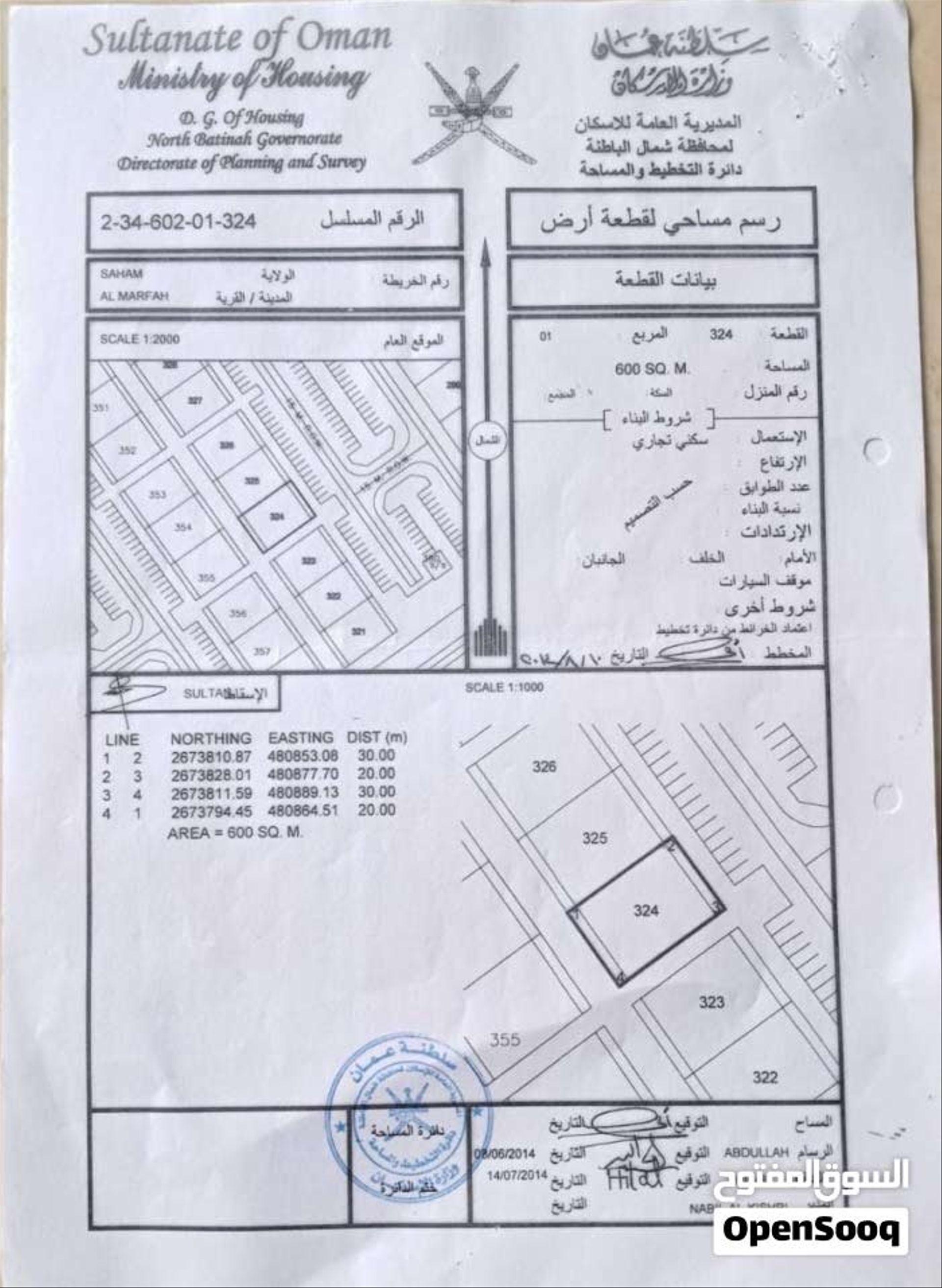 Commercial Land in Saham, Murtafaat Saham