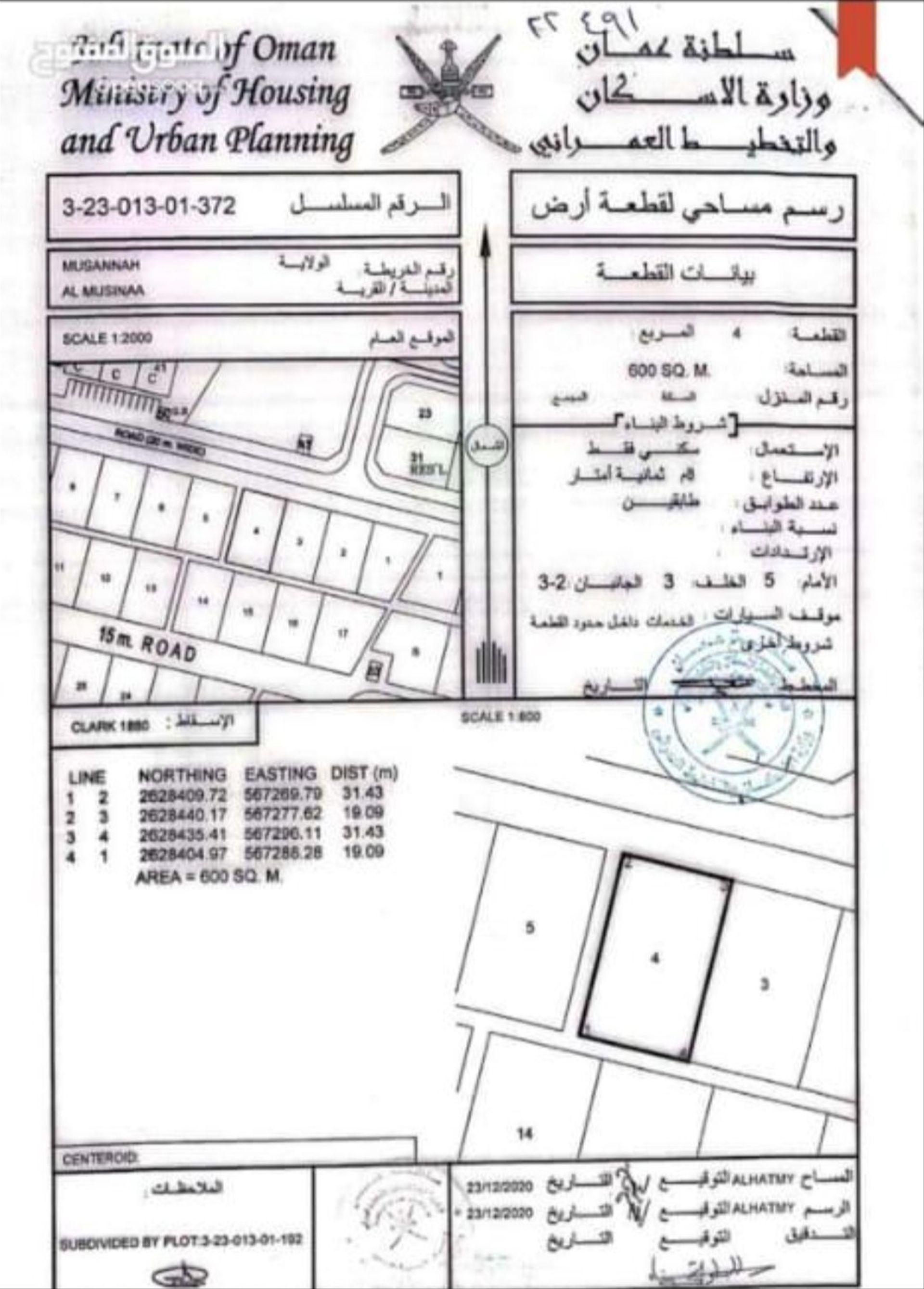 Residential Land in Al Musanaah, Al Maraghah