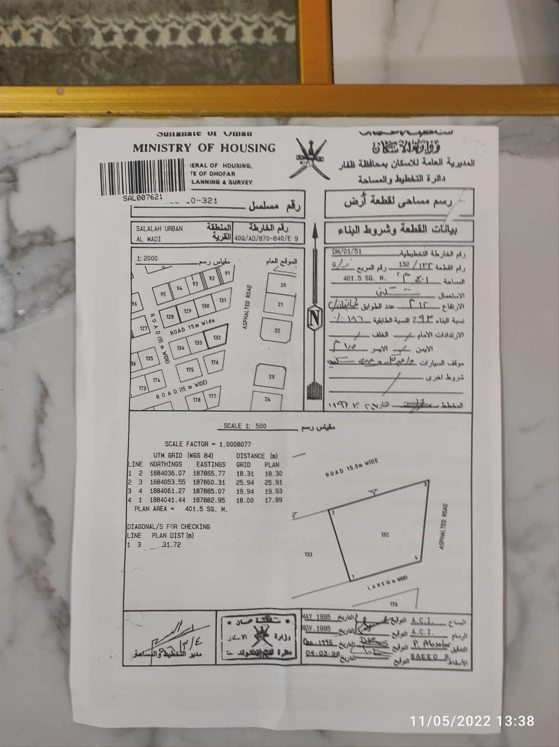 Residential Land in Dhofar, Qartaylat