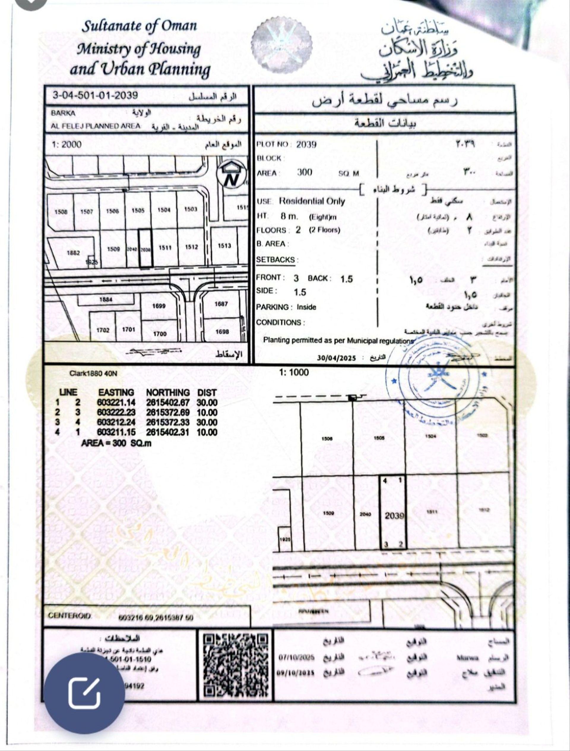 Residential Land in Barka, Barka