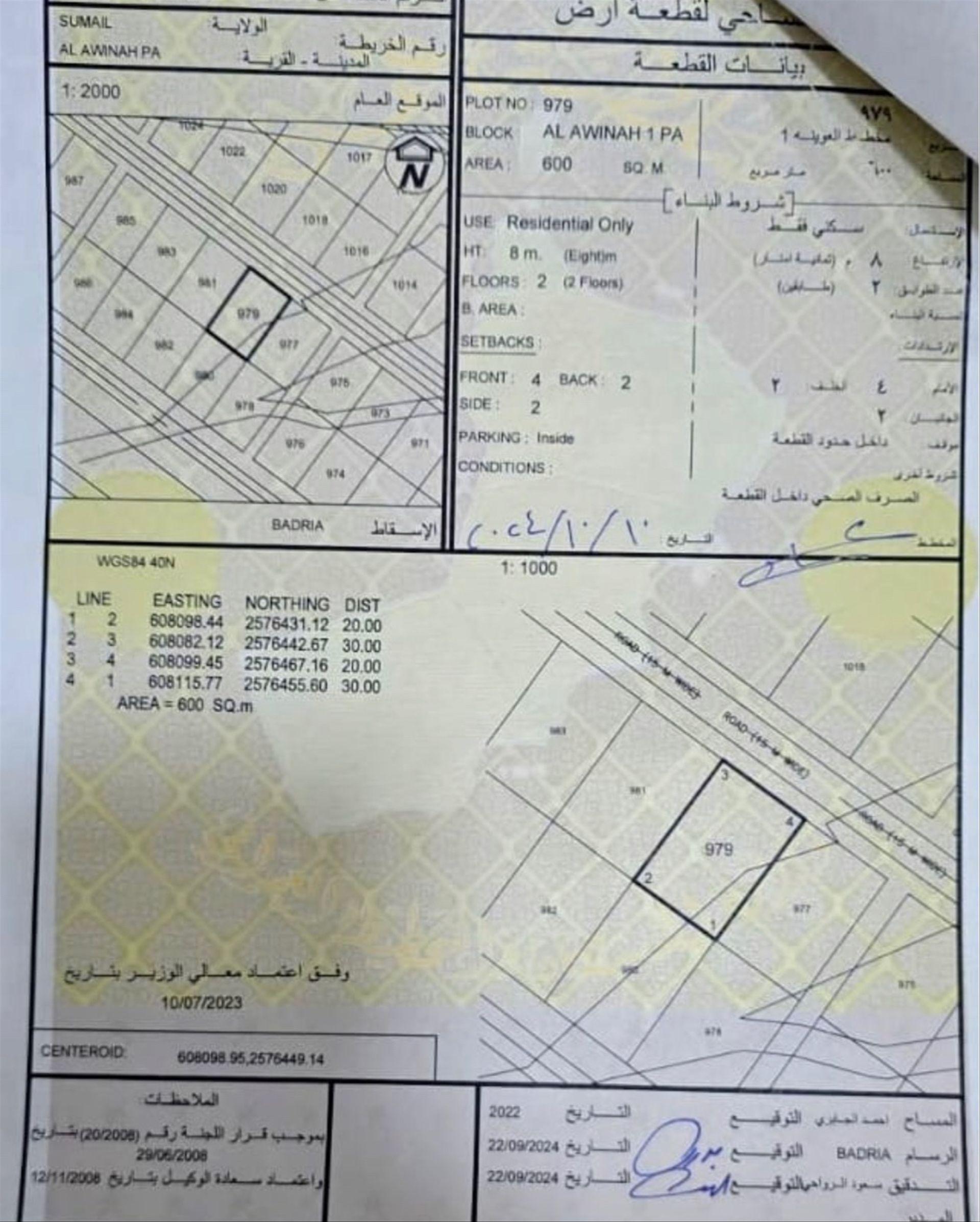 Residential Land in Al Uwaynah, Samail