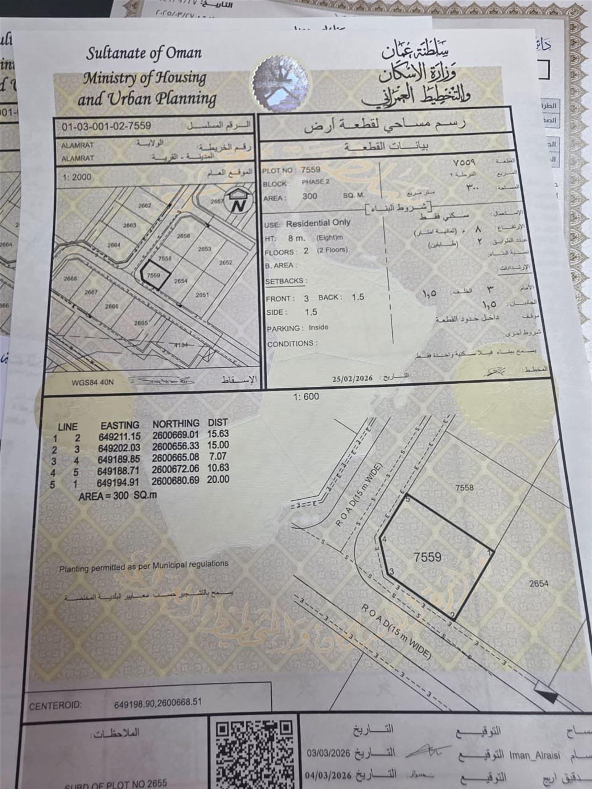 Residential Land in Muscat, Al Amrat