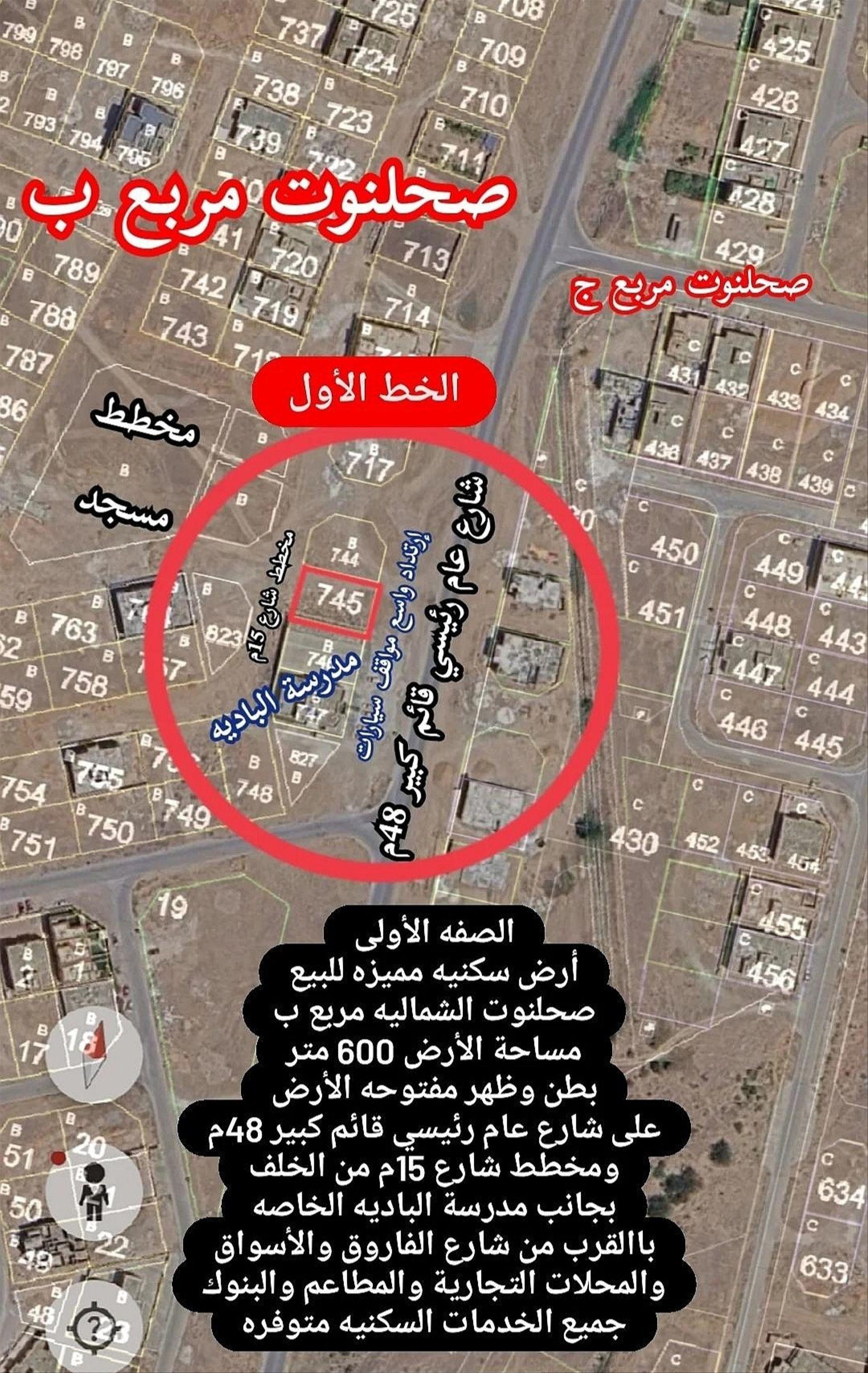 Residential Land in Salalah, Dhofar