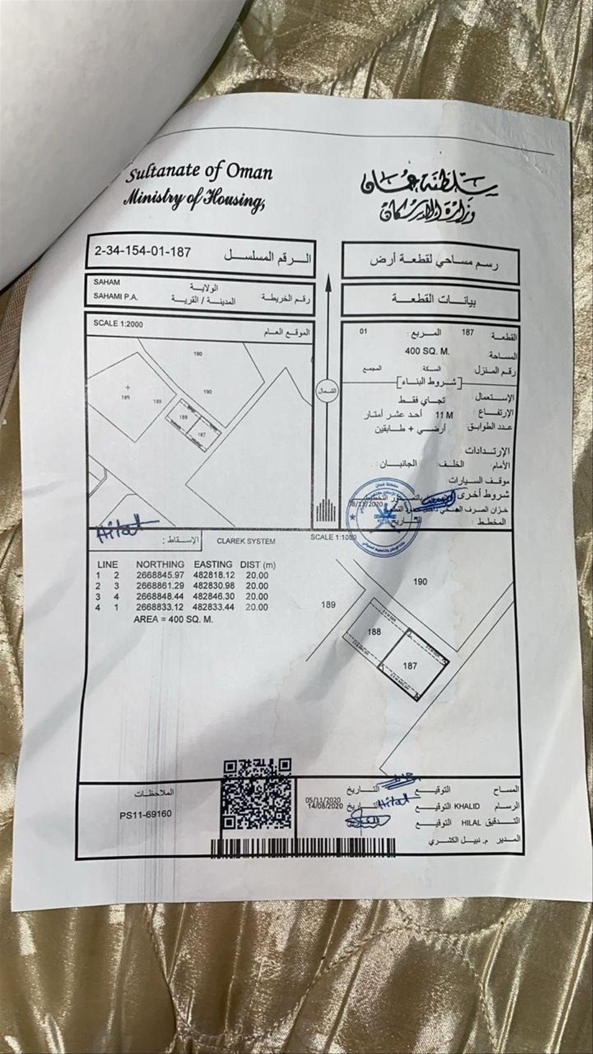 Commercial Land in Saham, Murtafaat Saham
