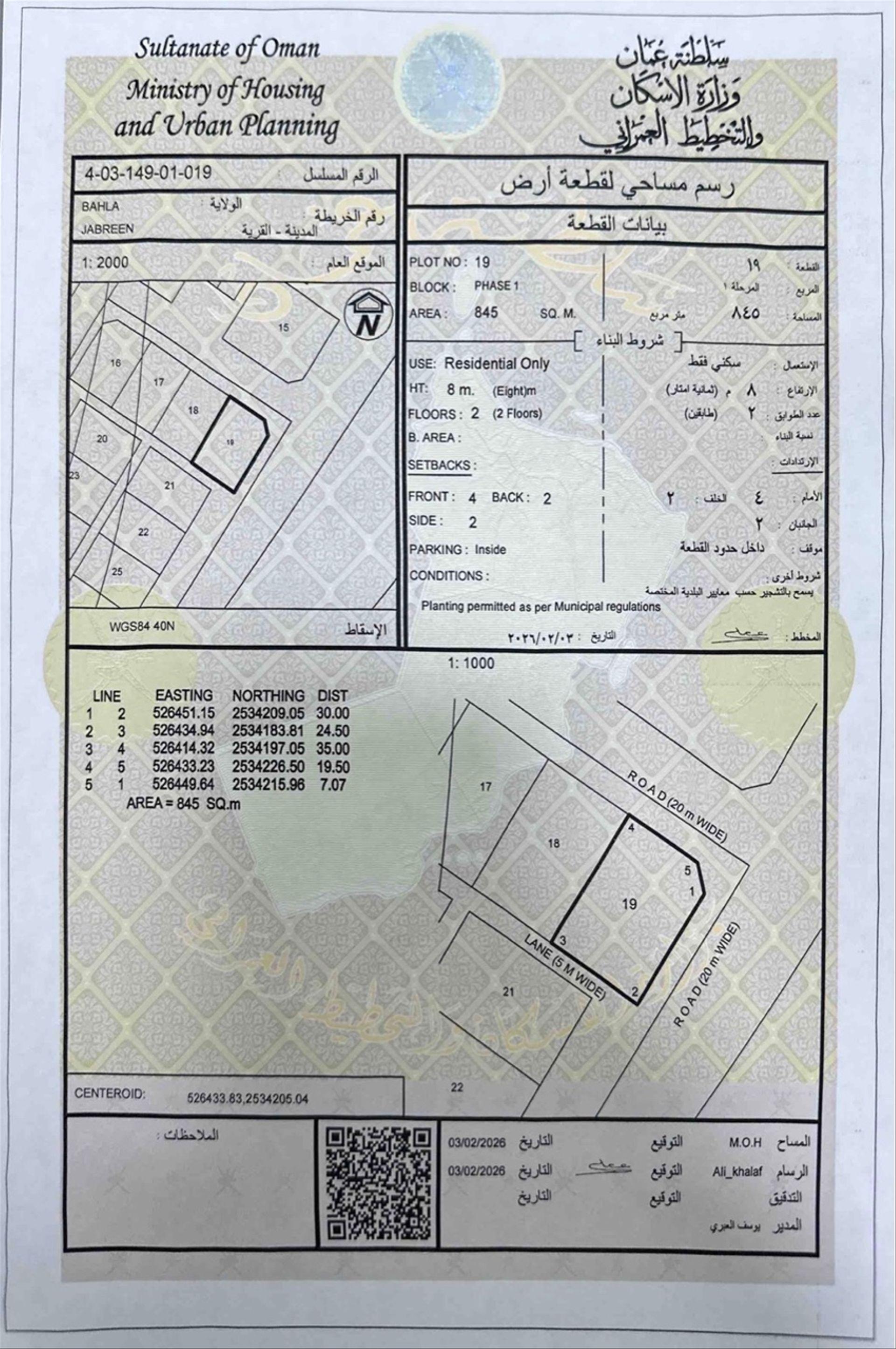 Residential Land in Ad Dakhliyah, Jabrin