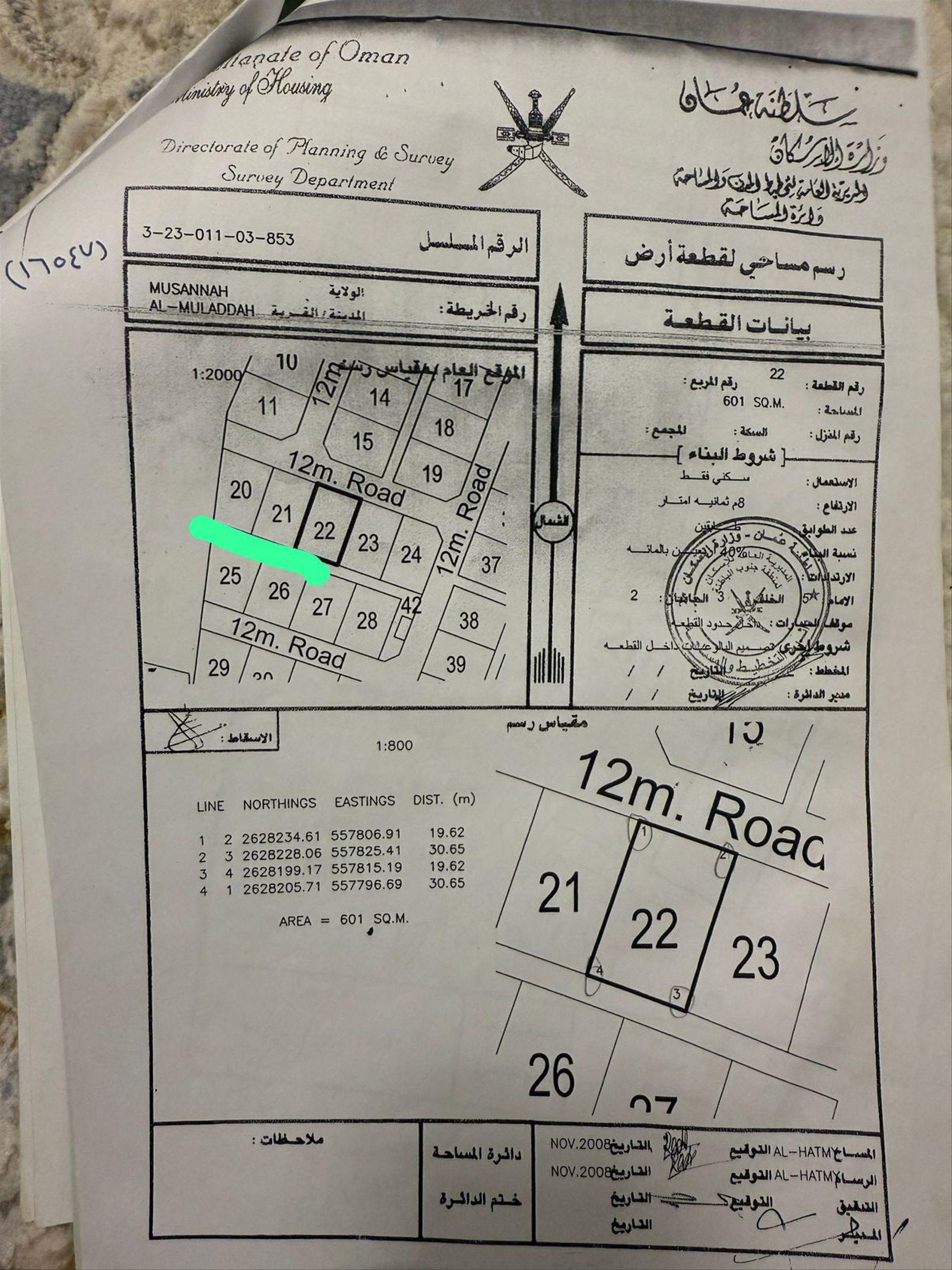 Residential Land in Al Musanaah, Al Muladdah