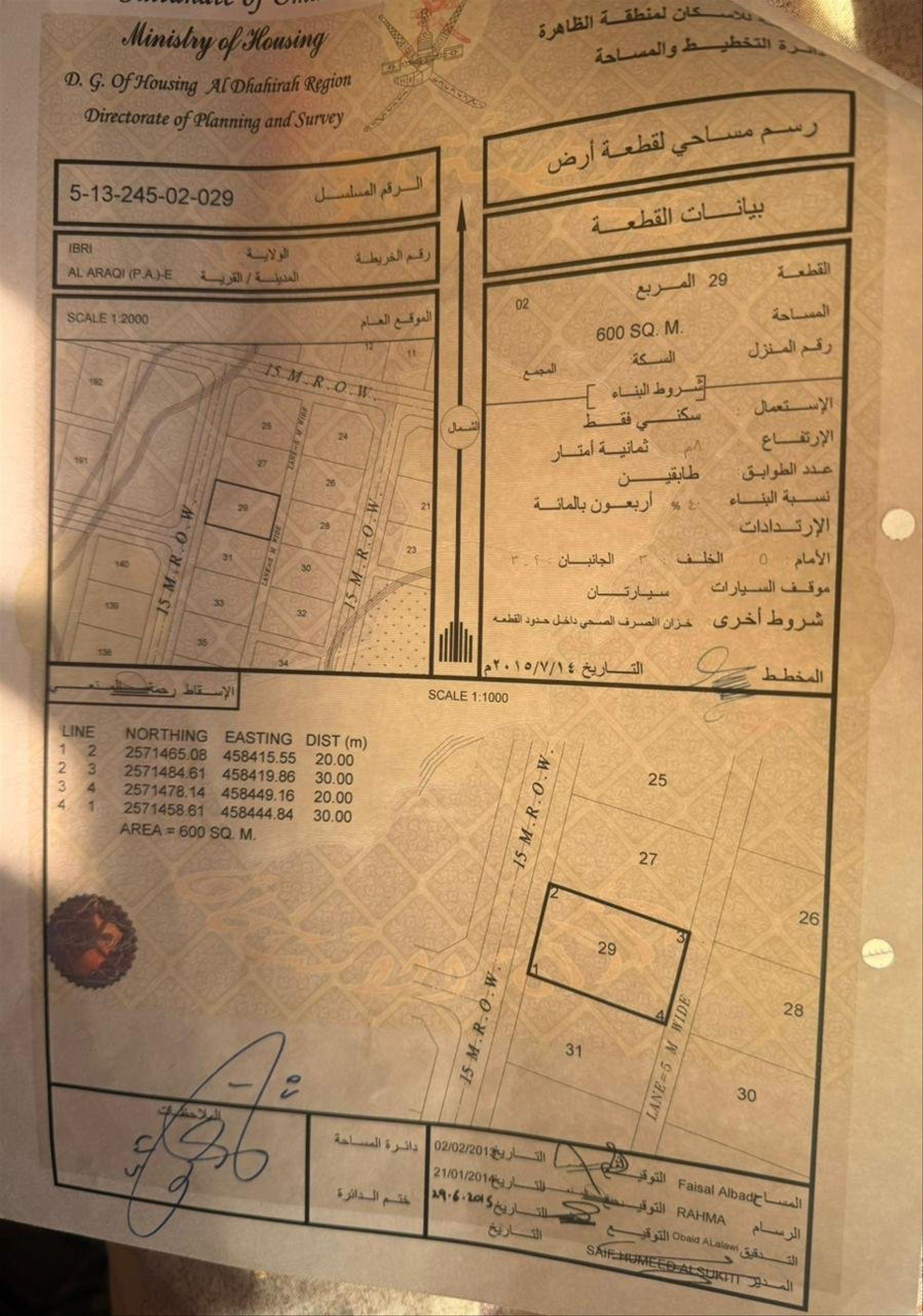 Residential Land in At Tayyib, Ibri