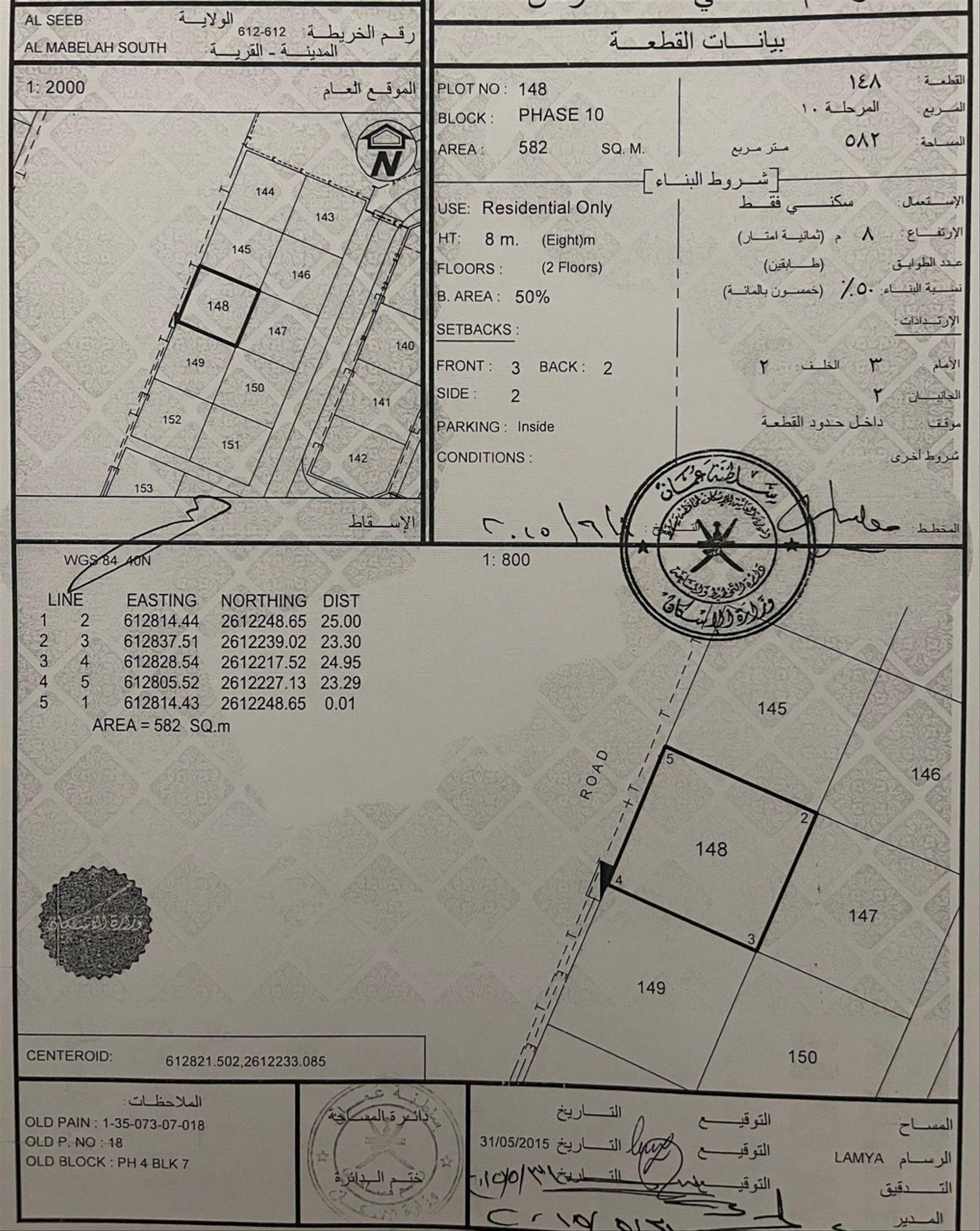 Residential Land in Al Mabaila Al Janubiyya, Muscat