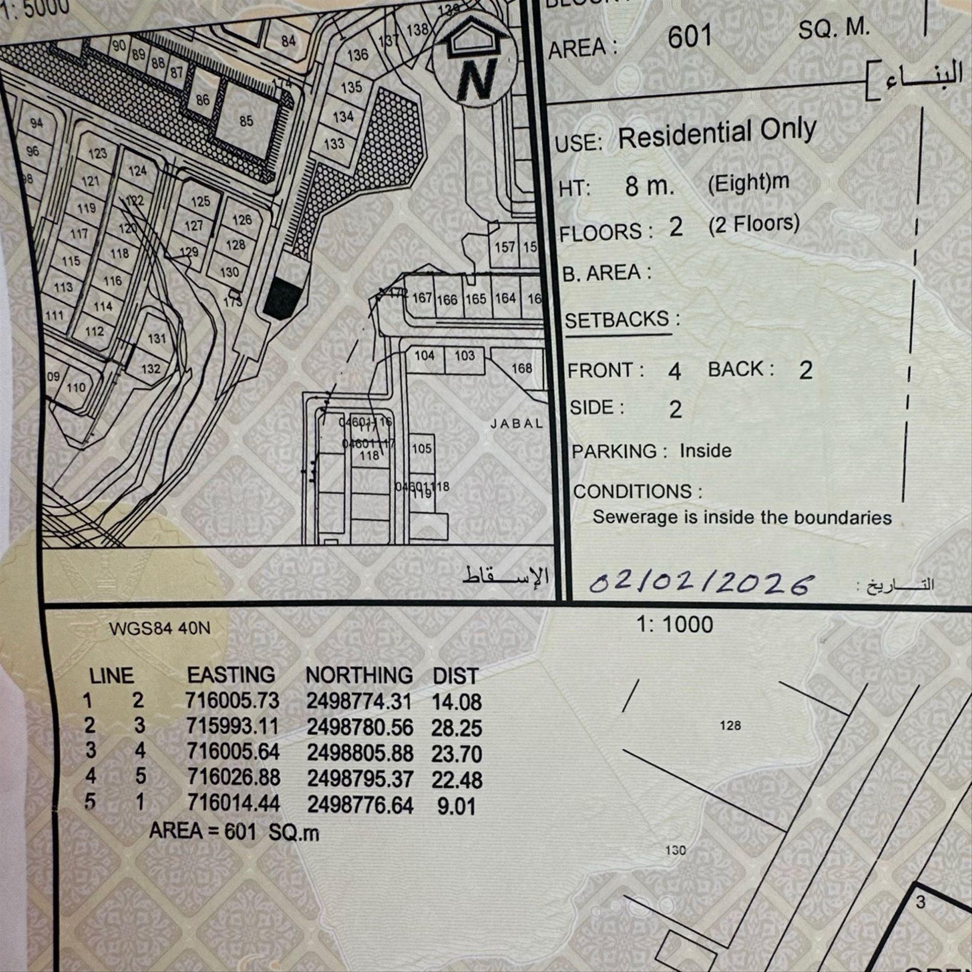 Residential Land in Jil Hayyah, Ash Sharqiyah North