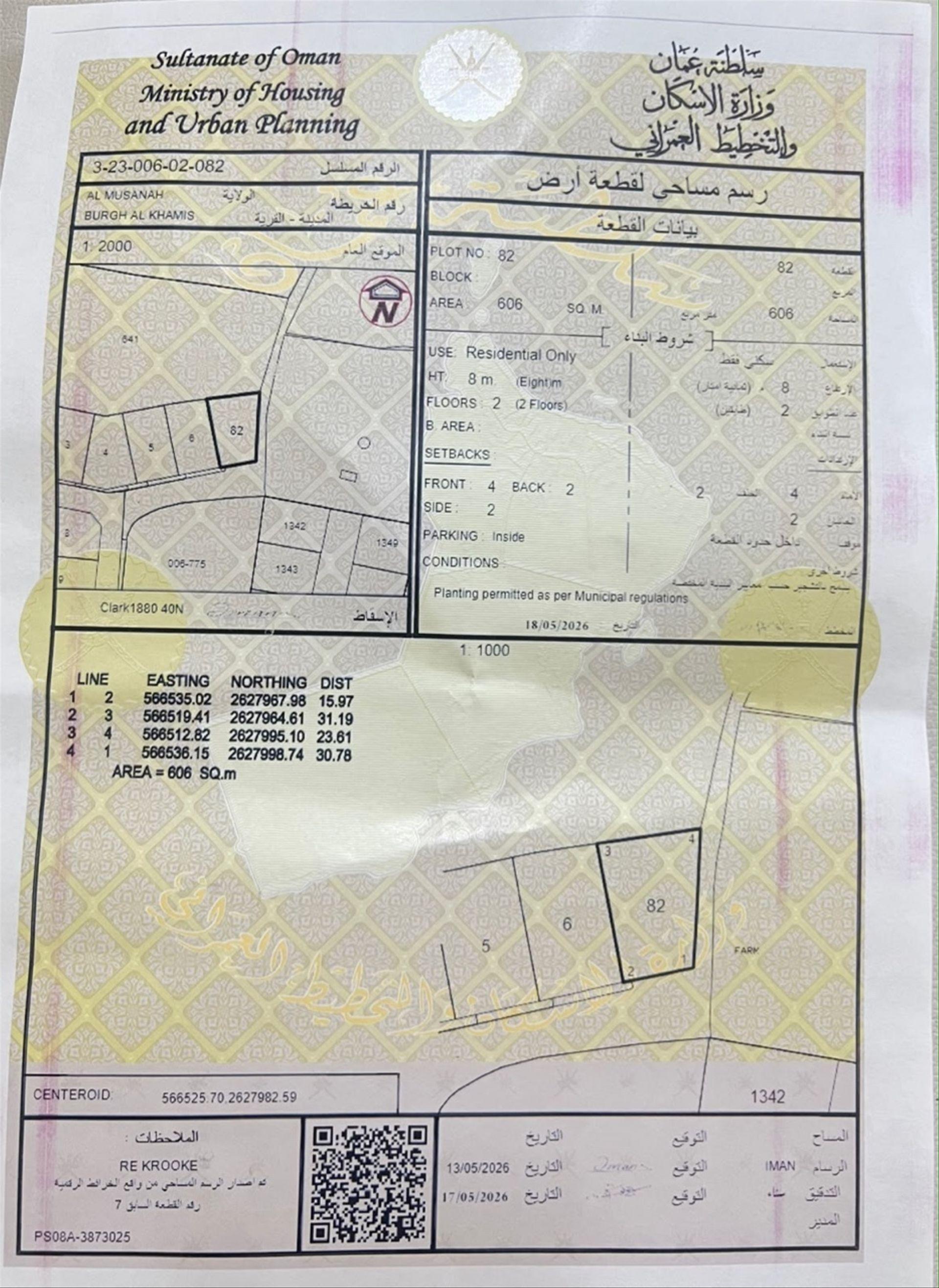 Residential Land in Al Musanaah, Al Maraghah