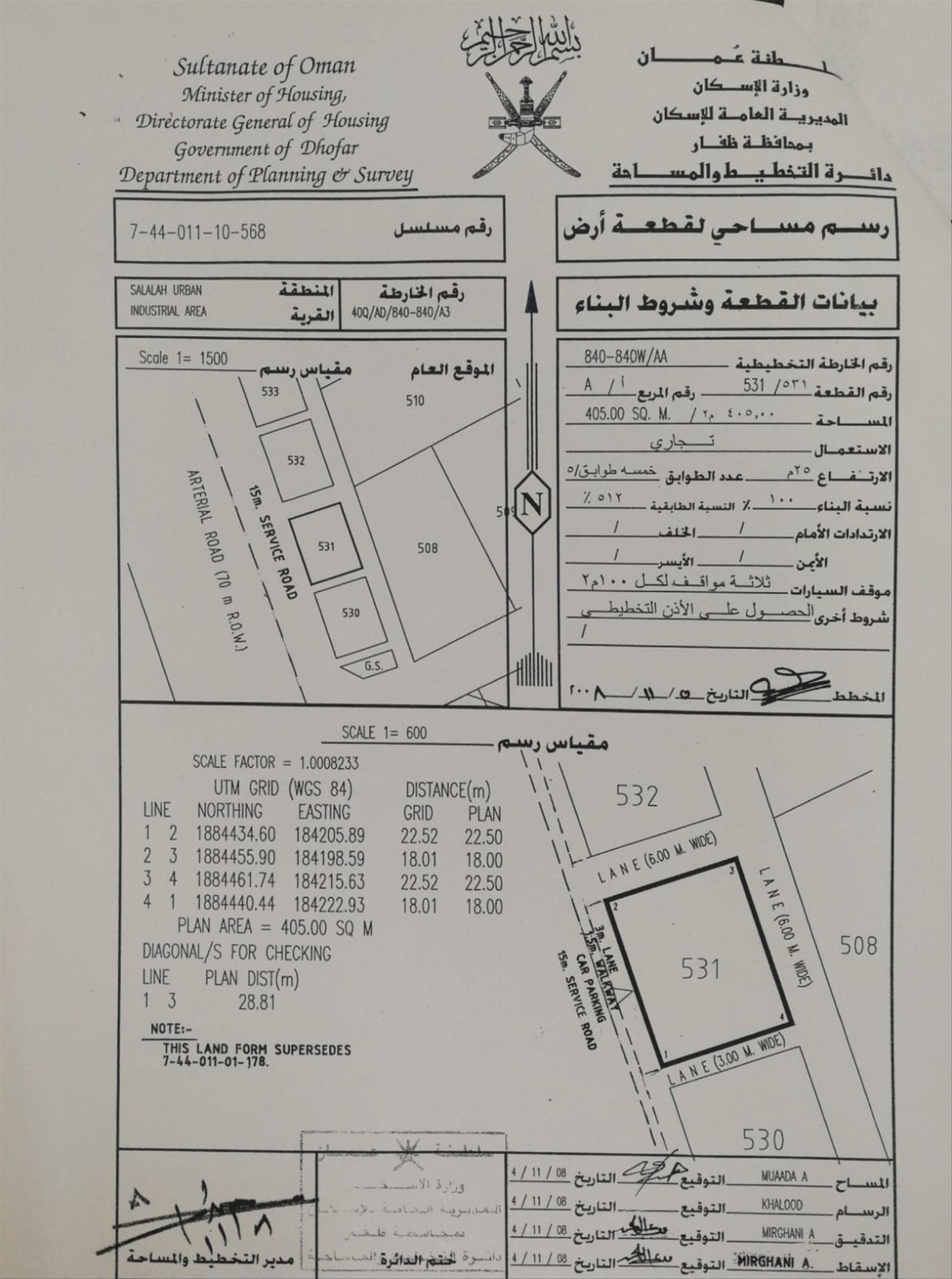 Commercial Land in Dhofar, Diqdur