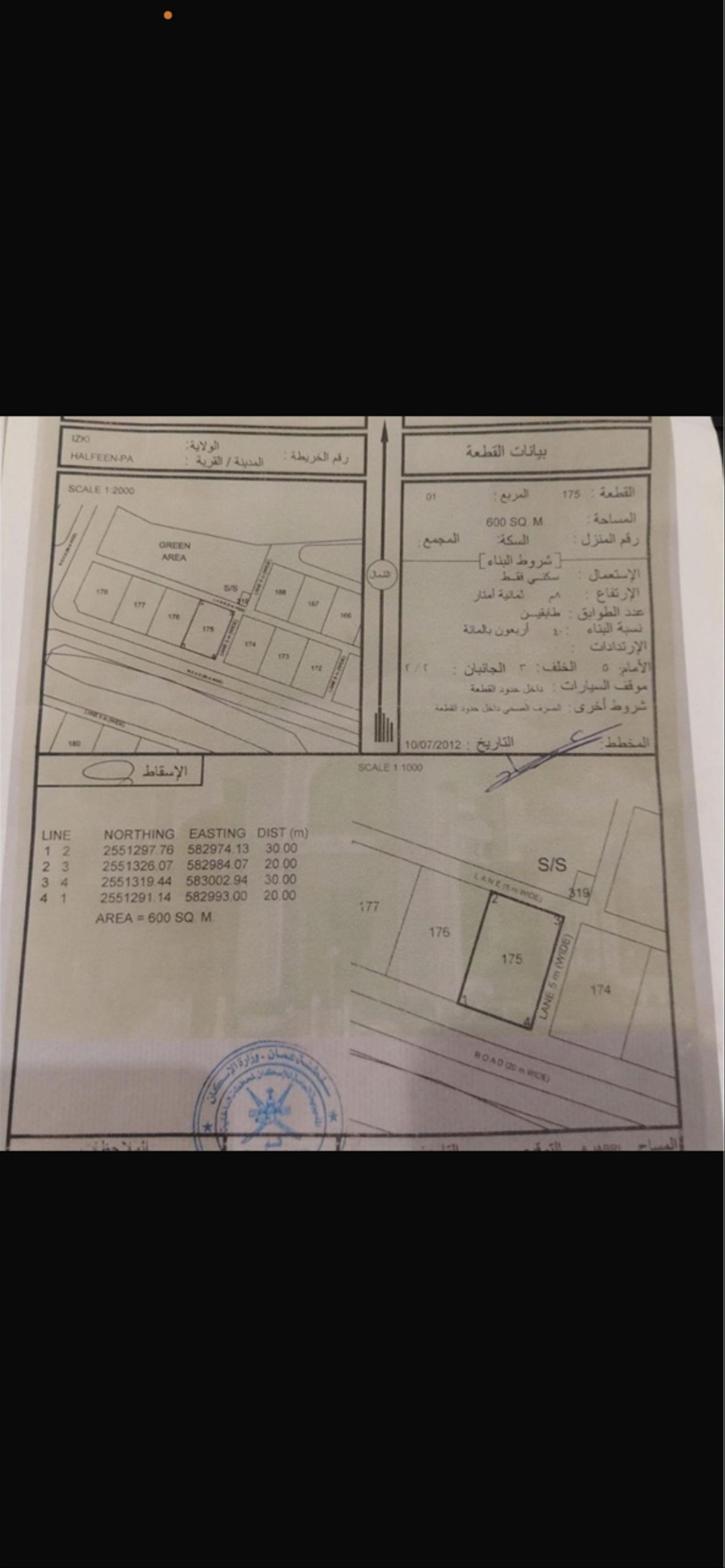 Residential Land in Izki, Wadi Halfayn