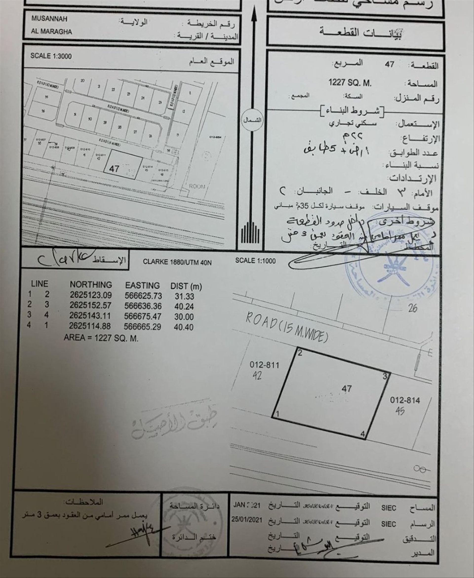 Commercial Land in Al Musanaah, Al Maraghah
