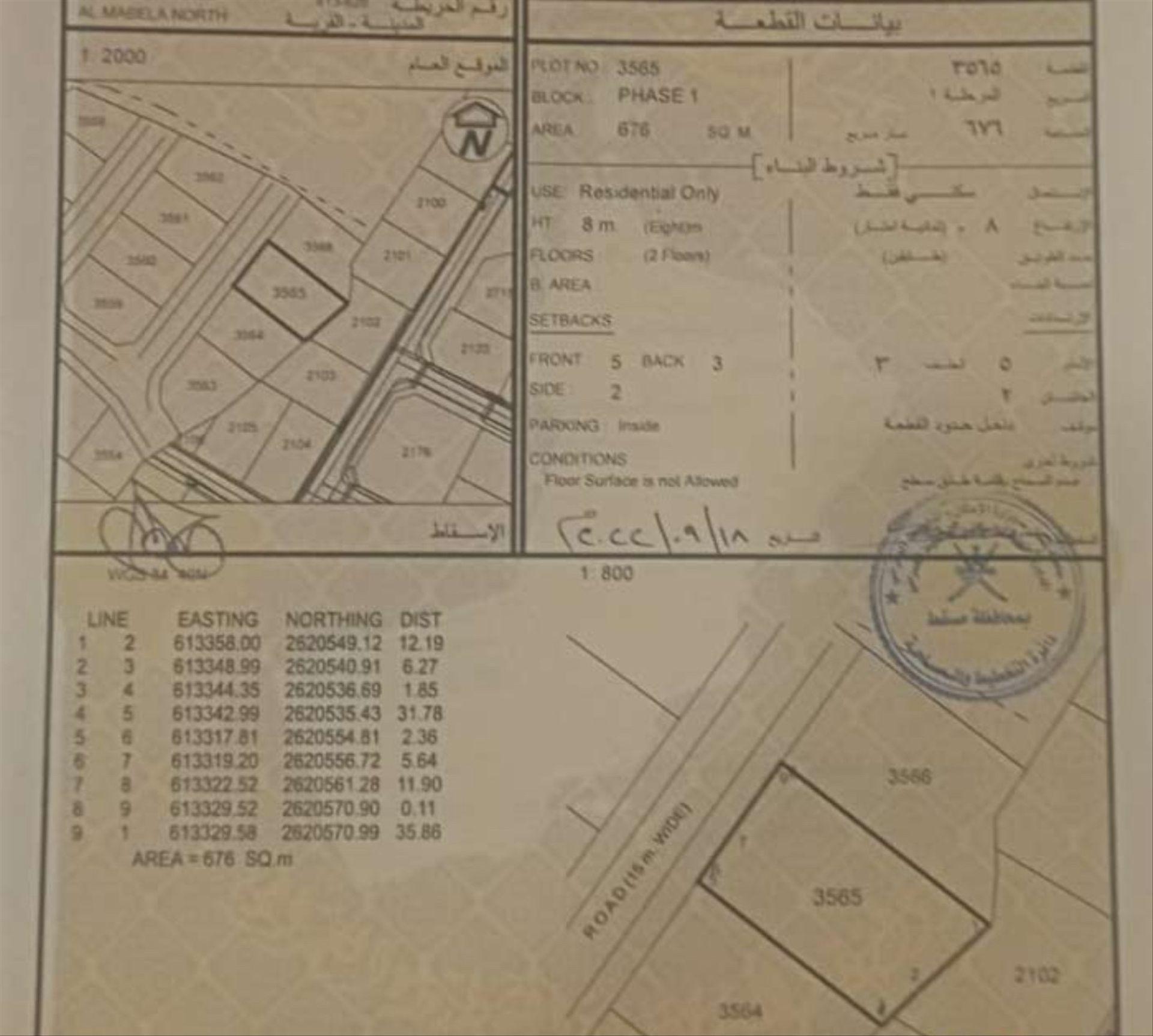 Residential Land in Al Mabaila Al Shamaliyya, Muscat