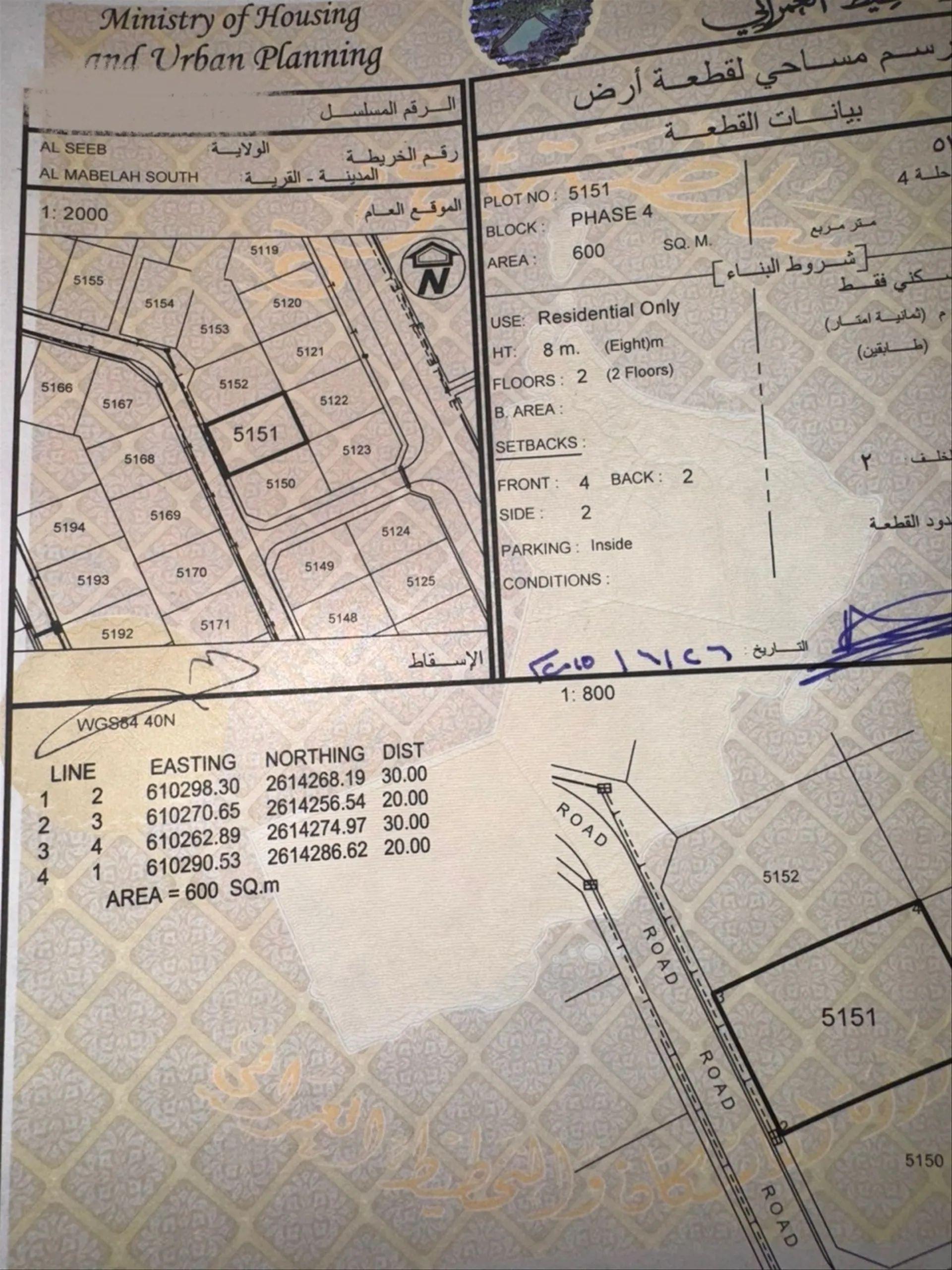 Residential Land in Al Mabaila Al Janubiyya, Muscat