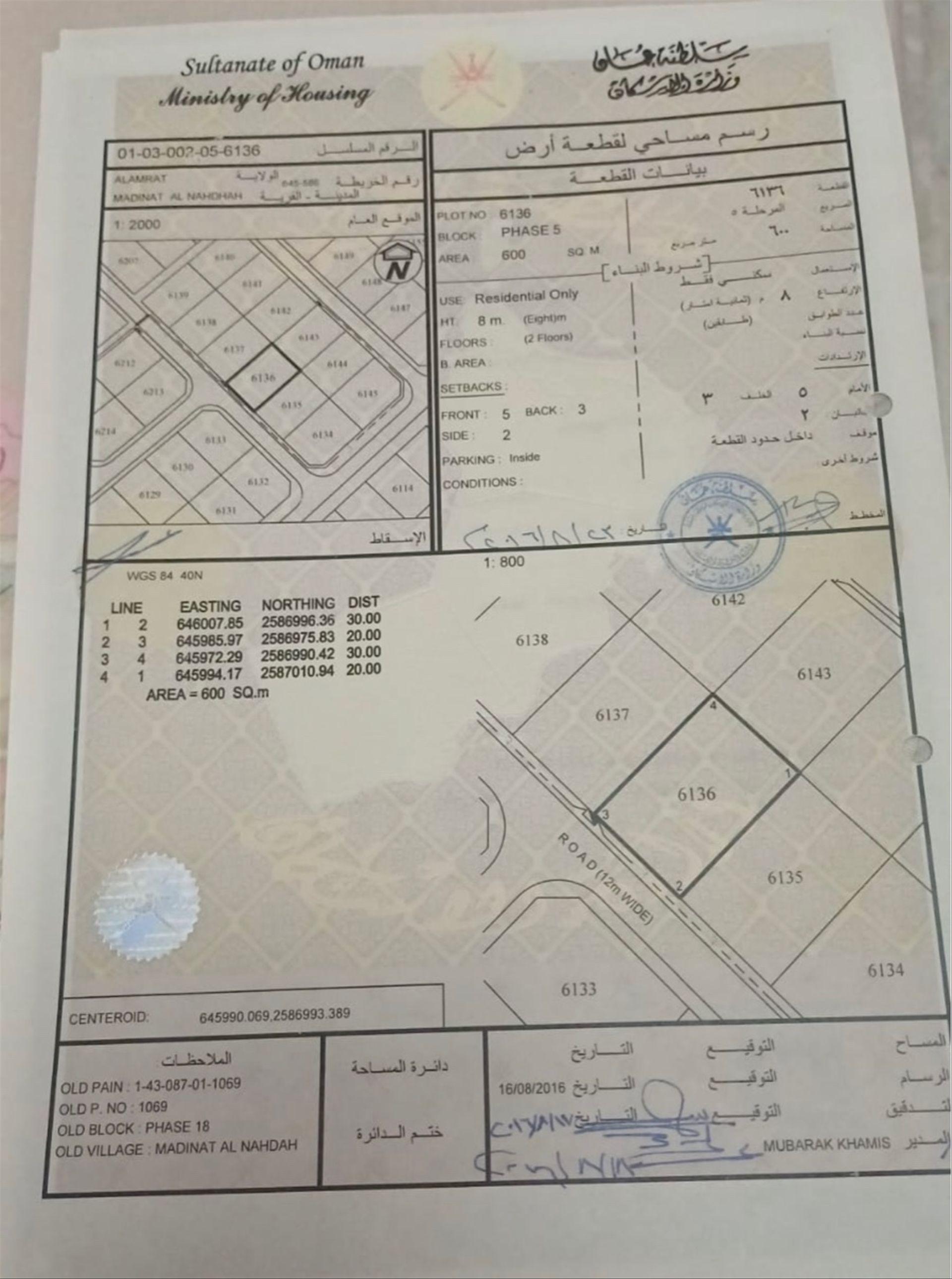 Residential Land in Muscat, Al Amrat