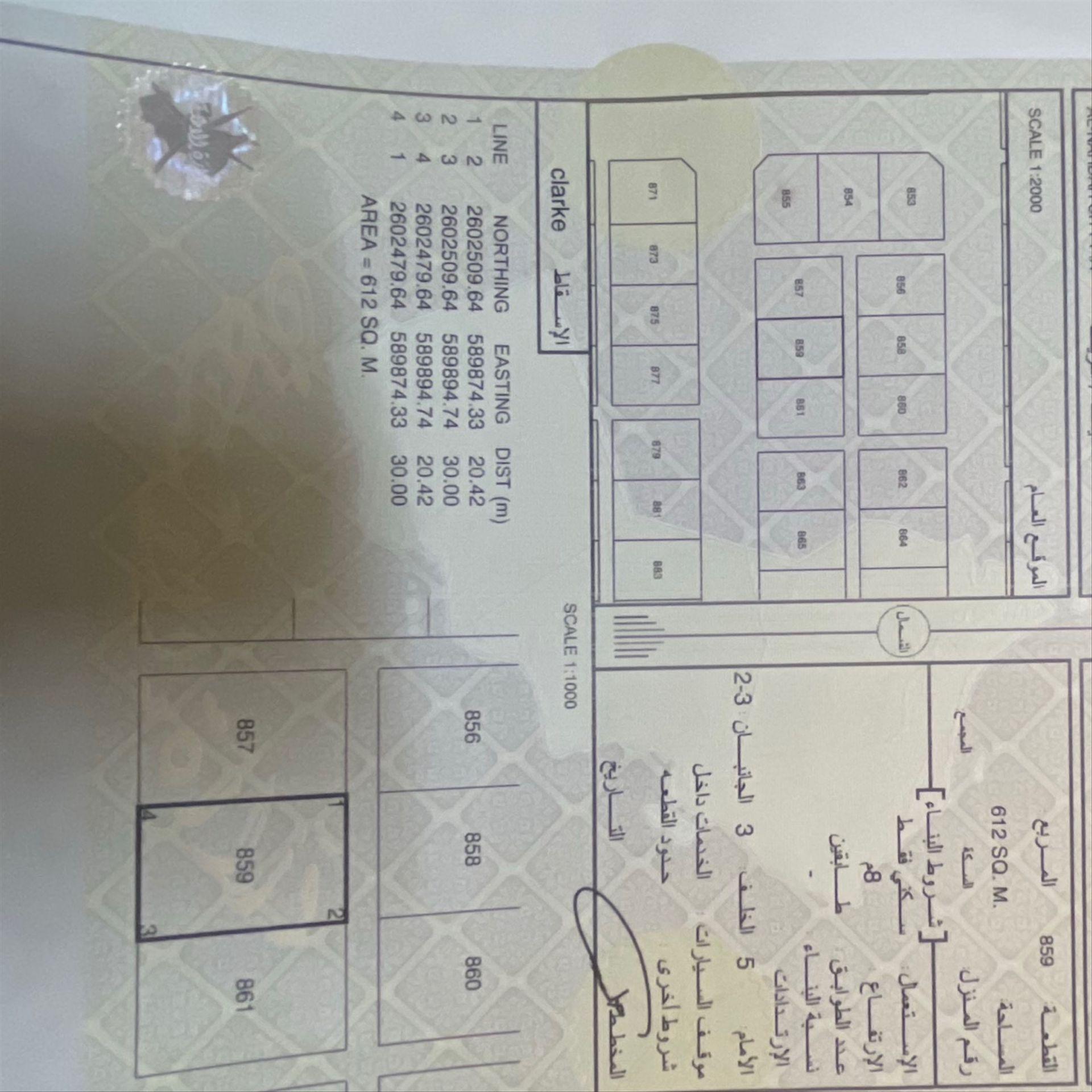 Residential Land in Al Maawil, Al Farah