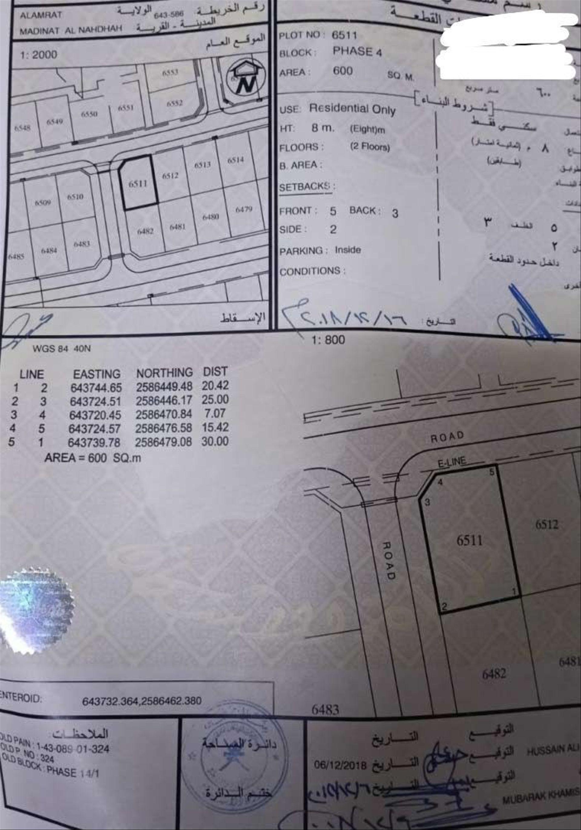 Residential Land in Muscat, Al Amrat