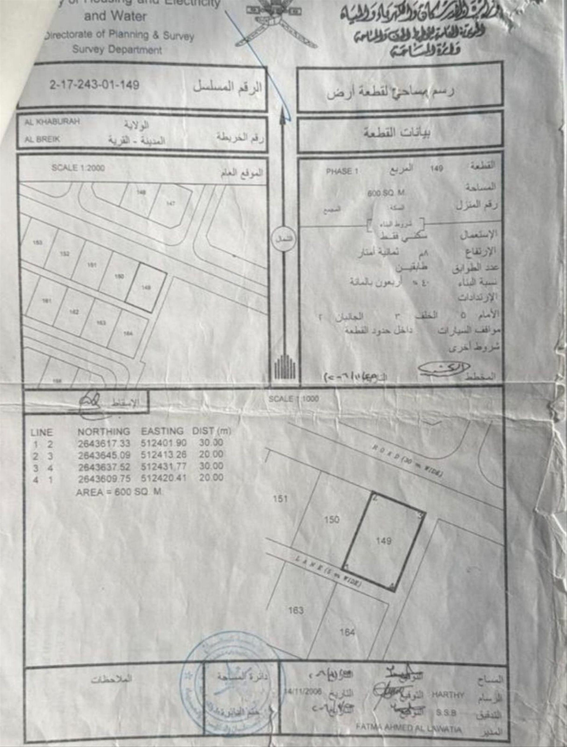 Residential Land in Al Khaburah, Al Khaburah
