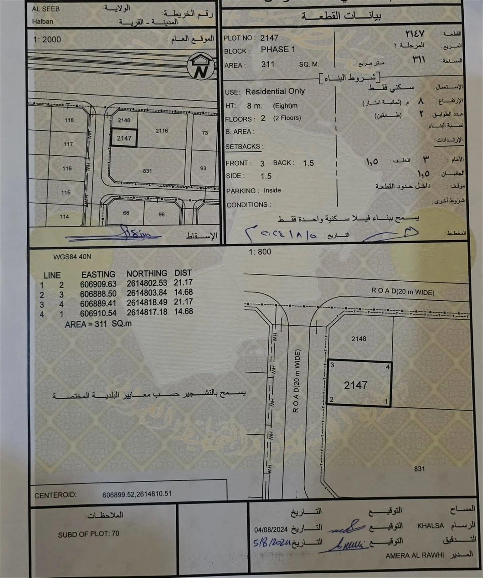 Residential Land in Al Mabaila Al Janubiyya, Muscat