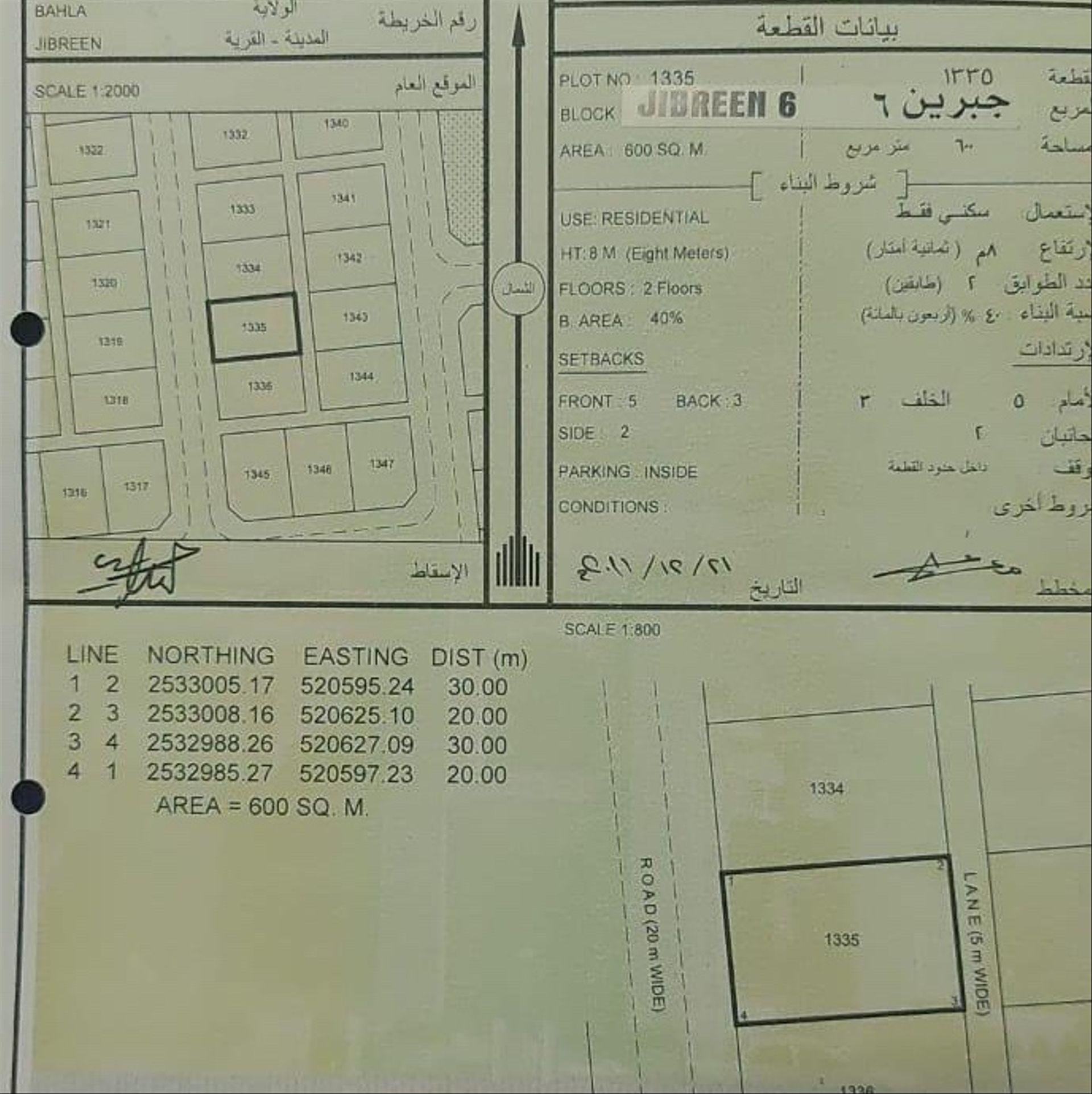 Residential Land in Ad Dakhliyah, Rakkat Al Khatriyah