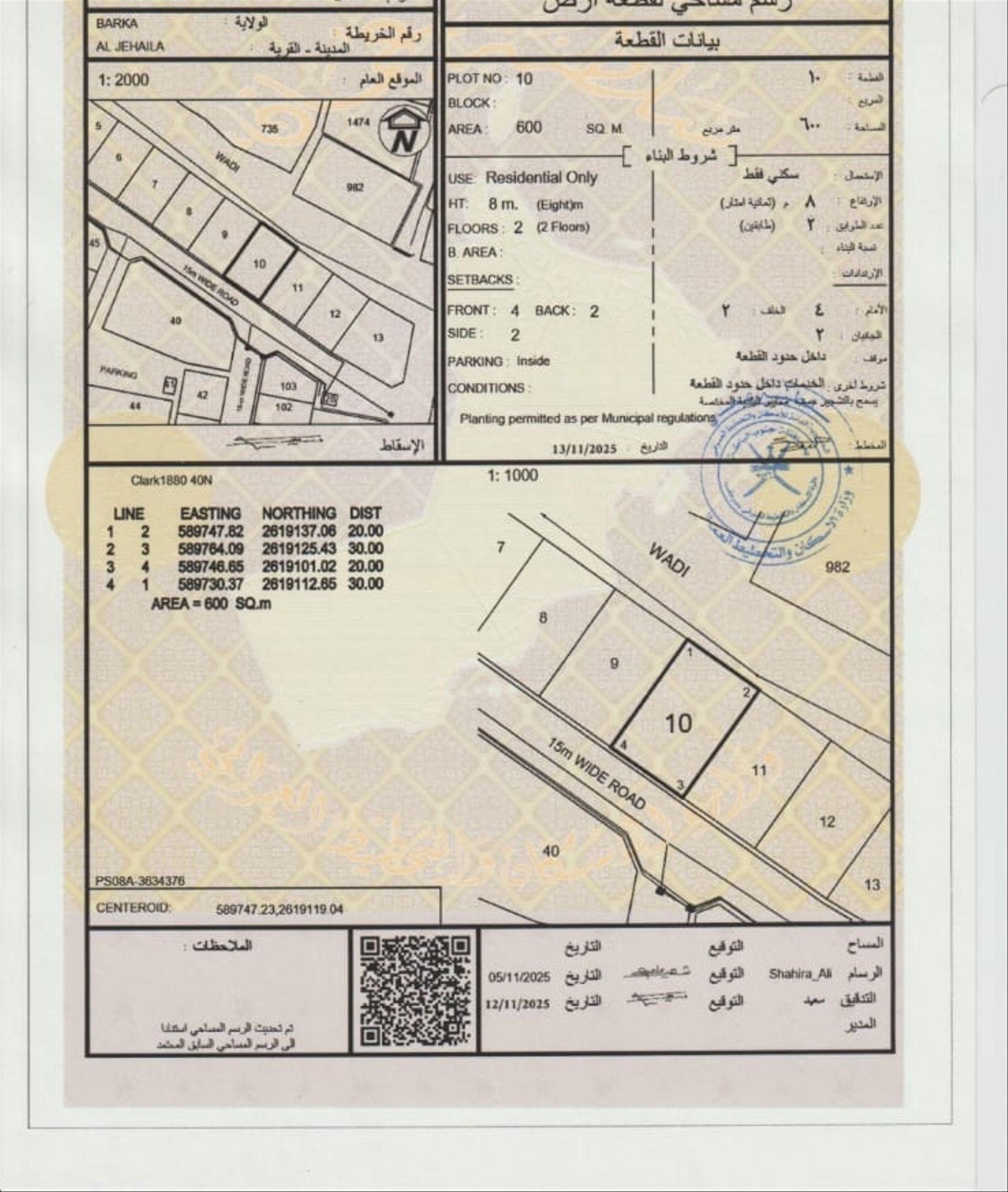 Residential Land in Al Jinaynah, Barka