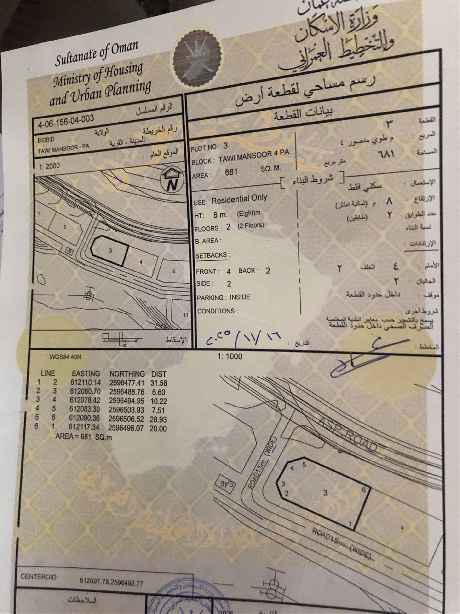 Residential Land in Bidbid, Fanja