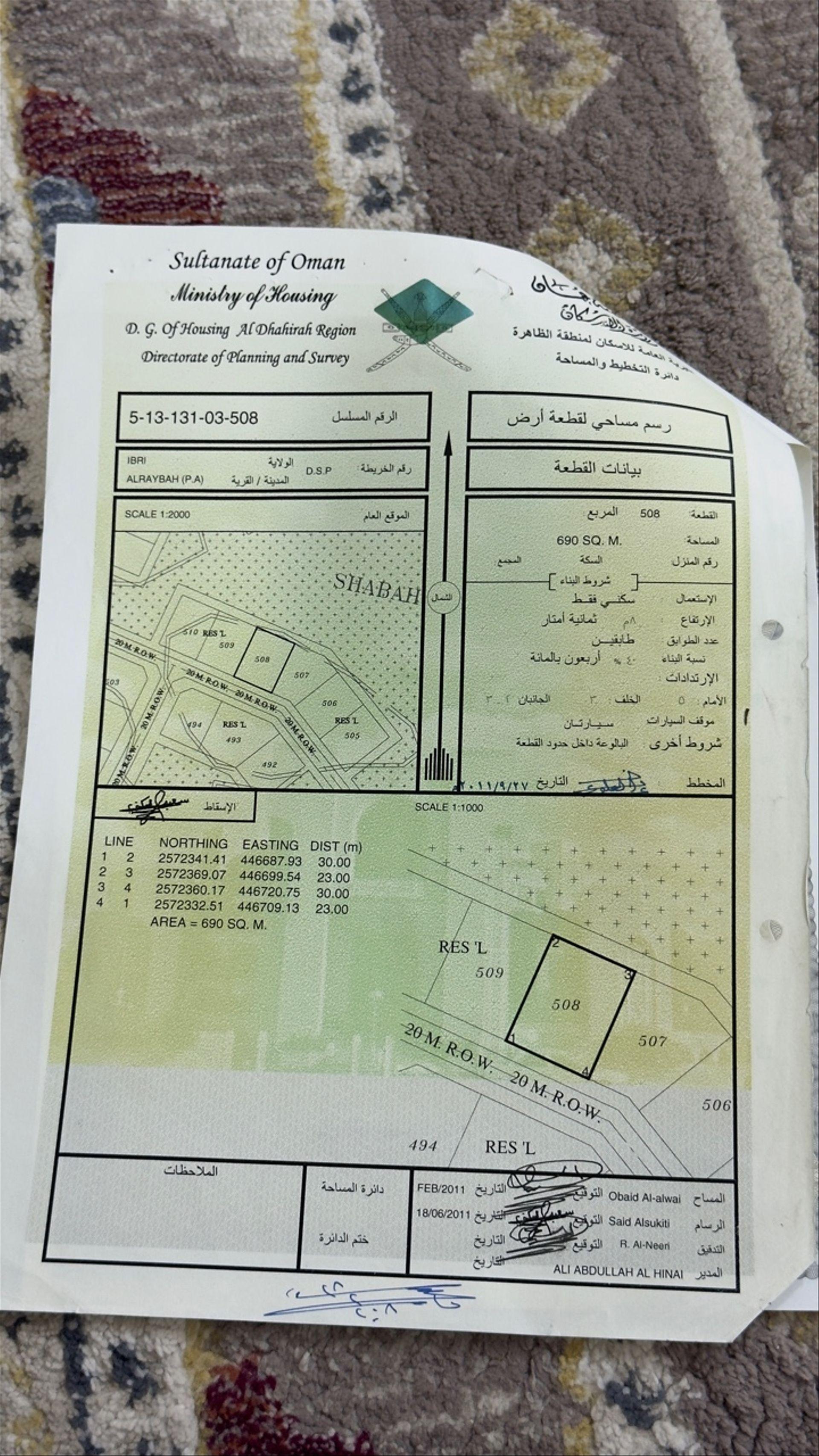 Residential Land in Ibri, Al Aryah