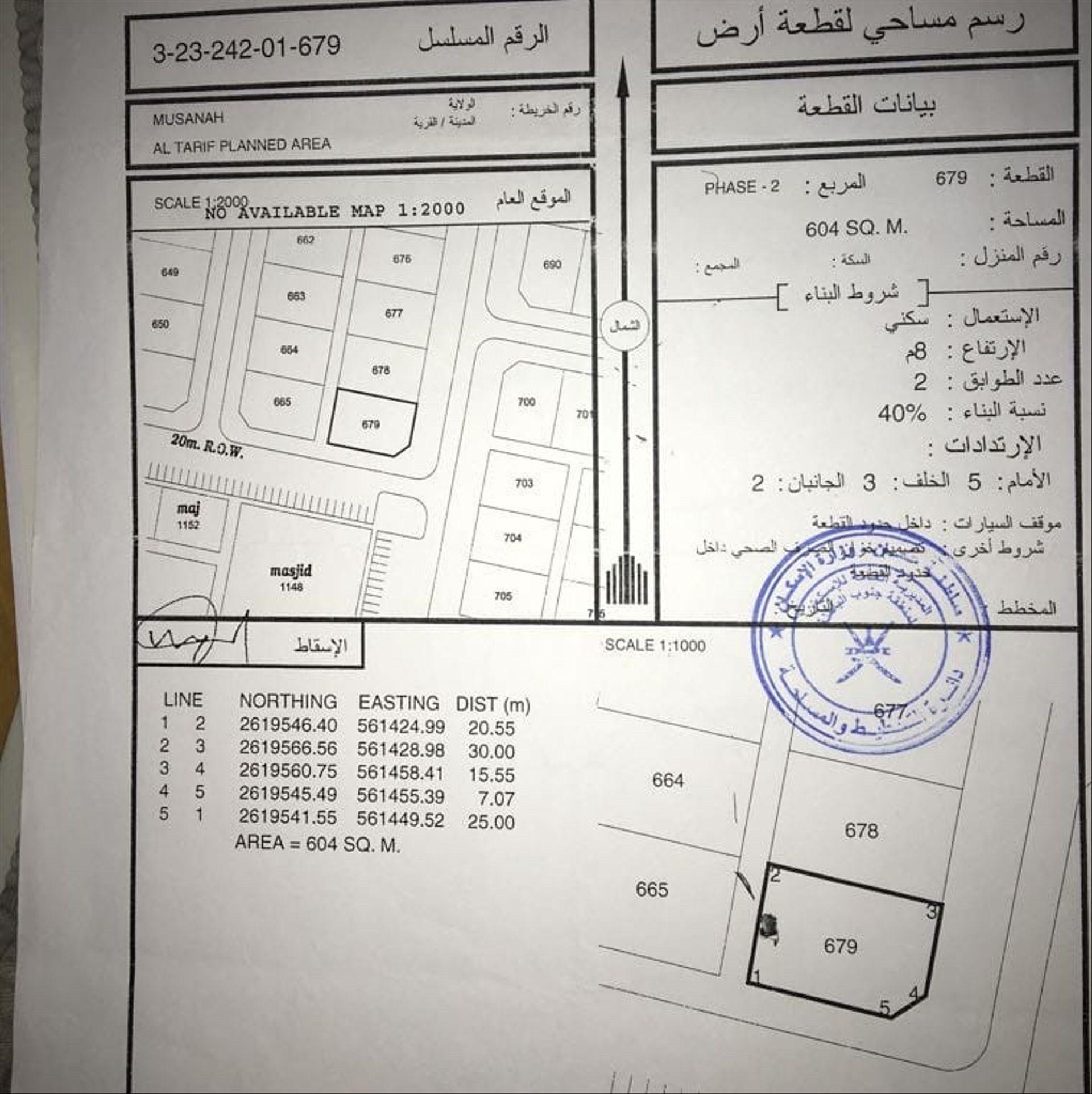 Residential Land in Al Musanaah, Abu Asim
