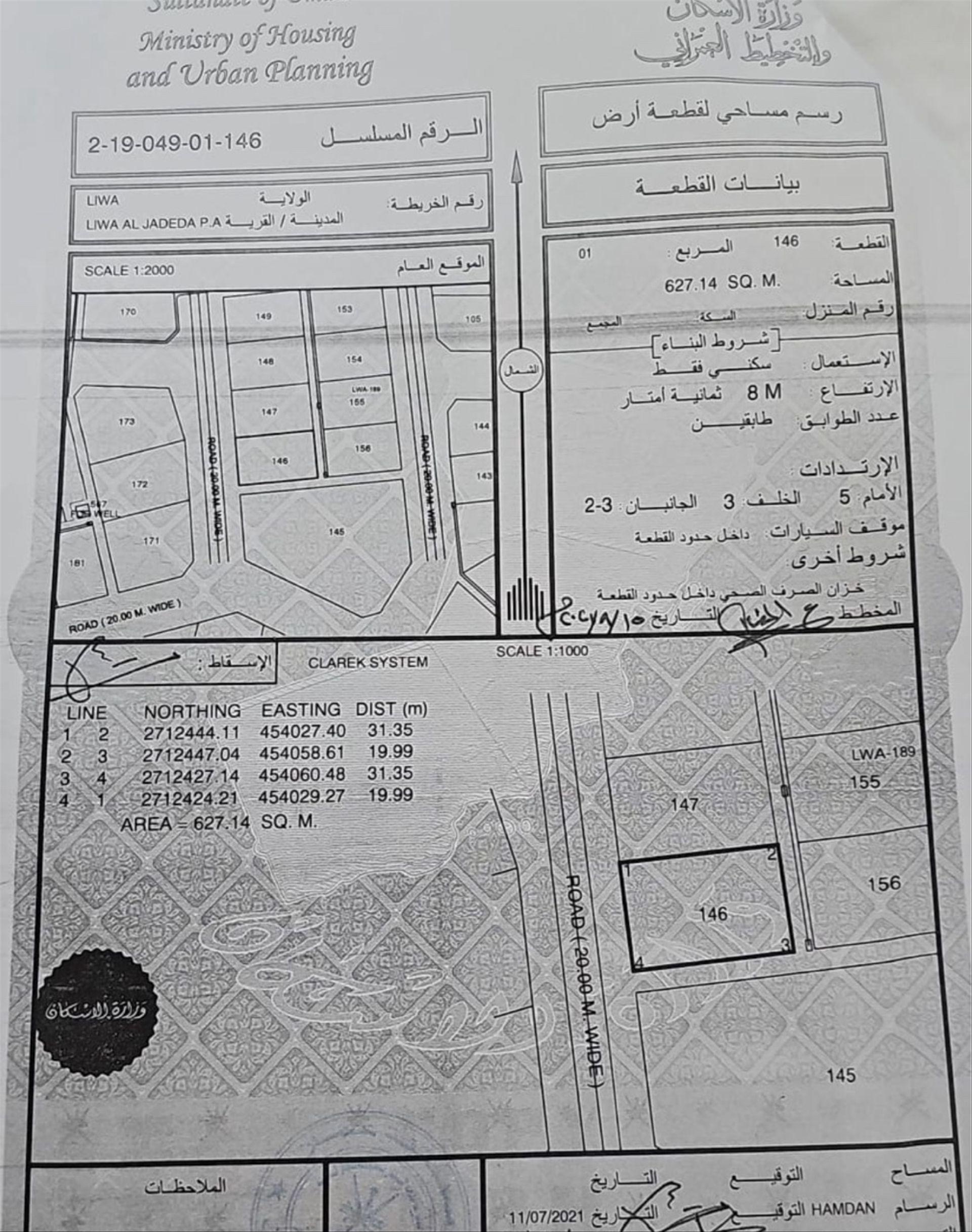 Residential Land in Liwa, Liwa