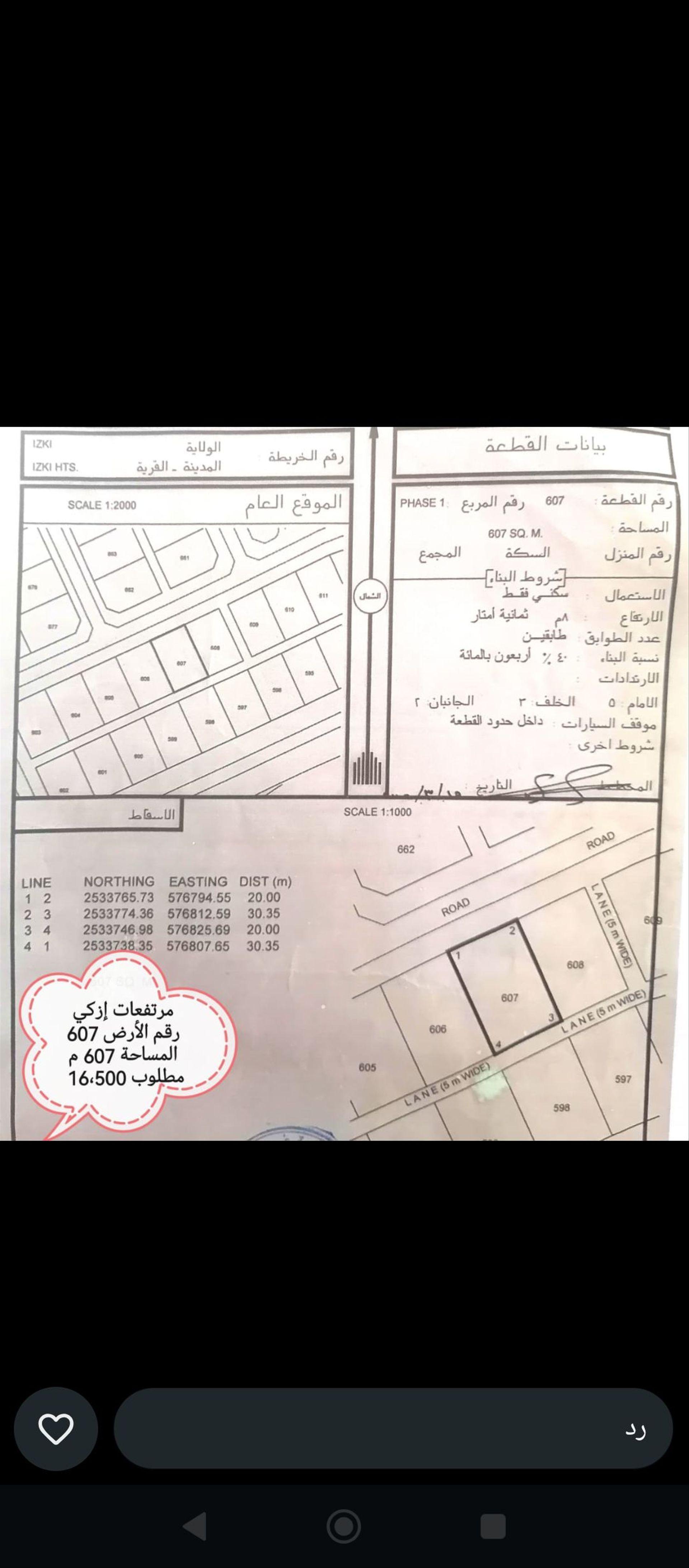 Residential Land in Izki, Ad Dakhliyah