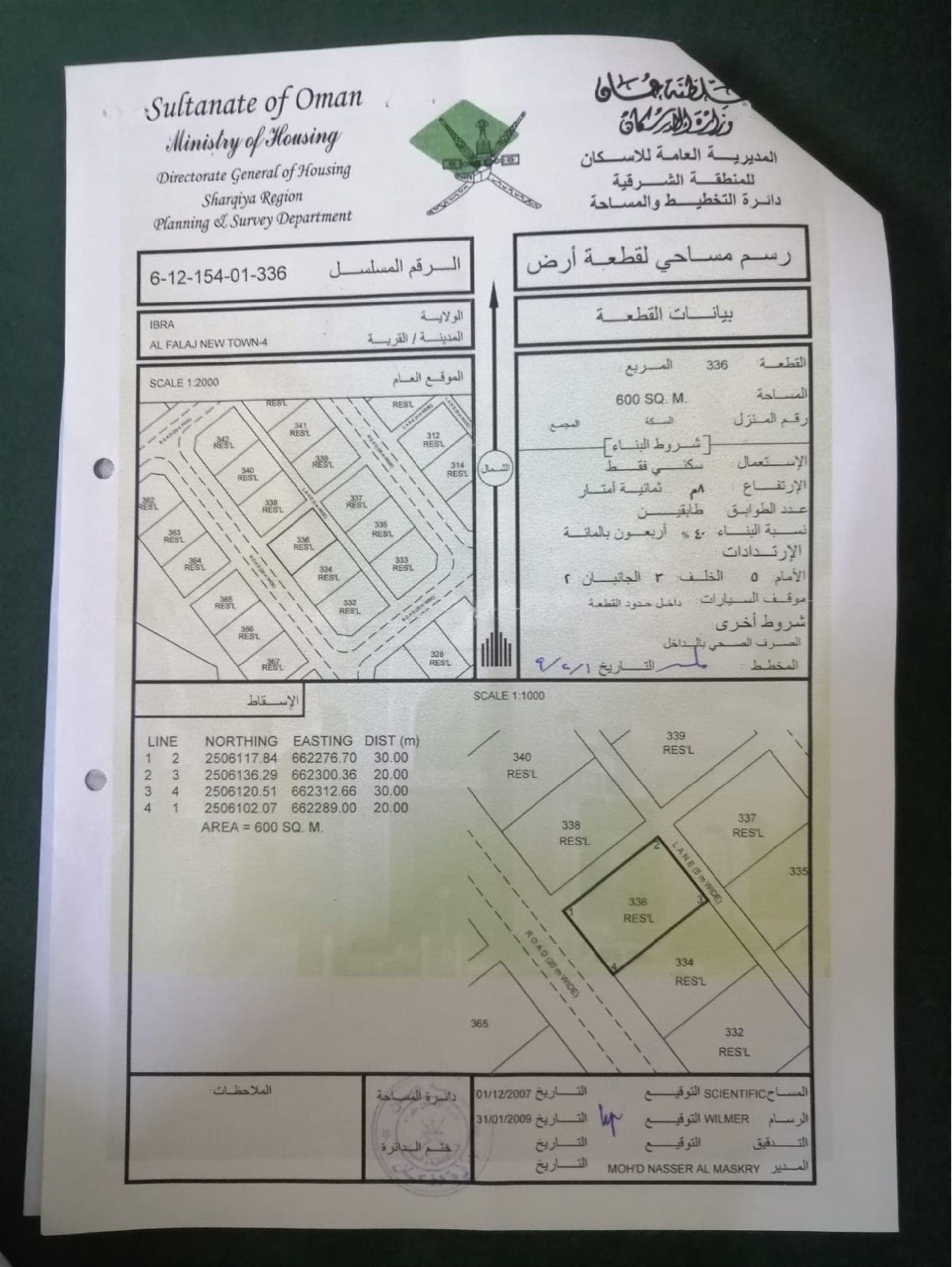 Residential Land in Wilayat Ibra, Al Filayj
