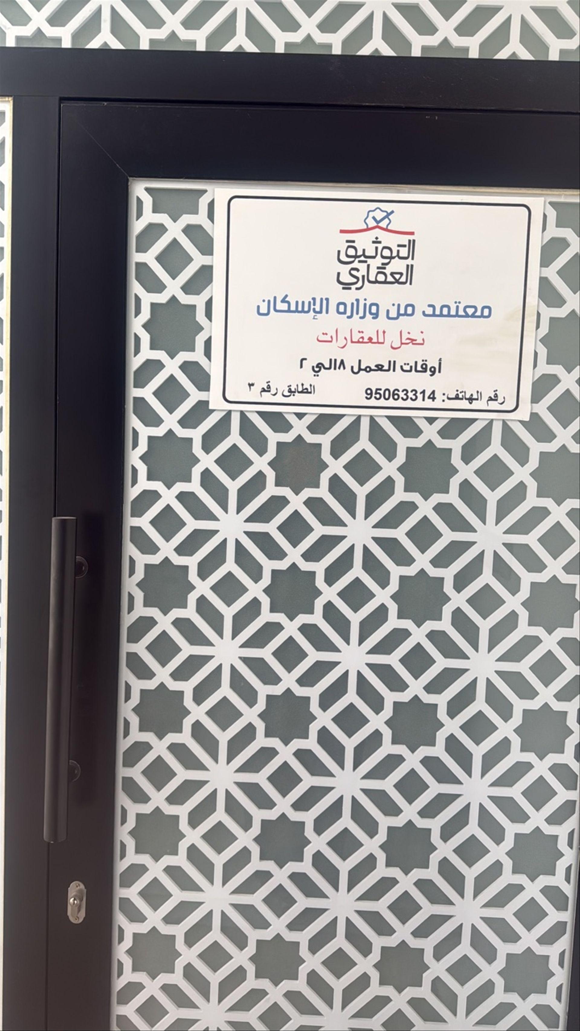 Residential Land in Nakhal, Wadi Al Misayn