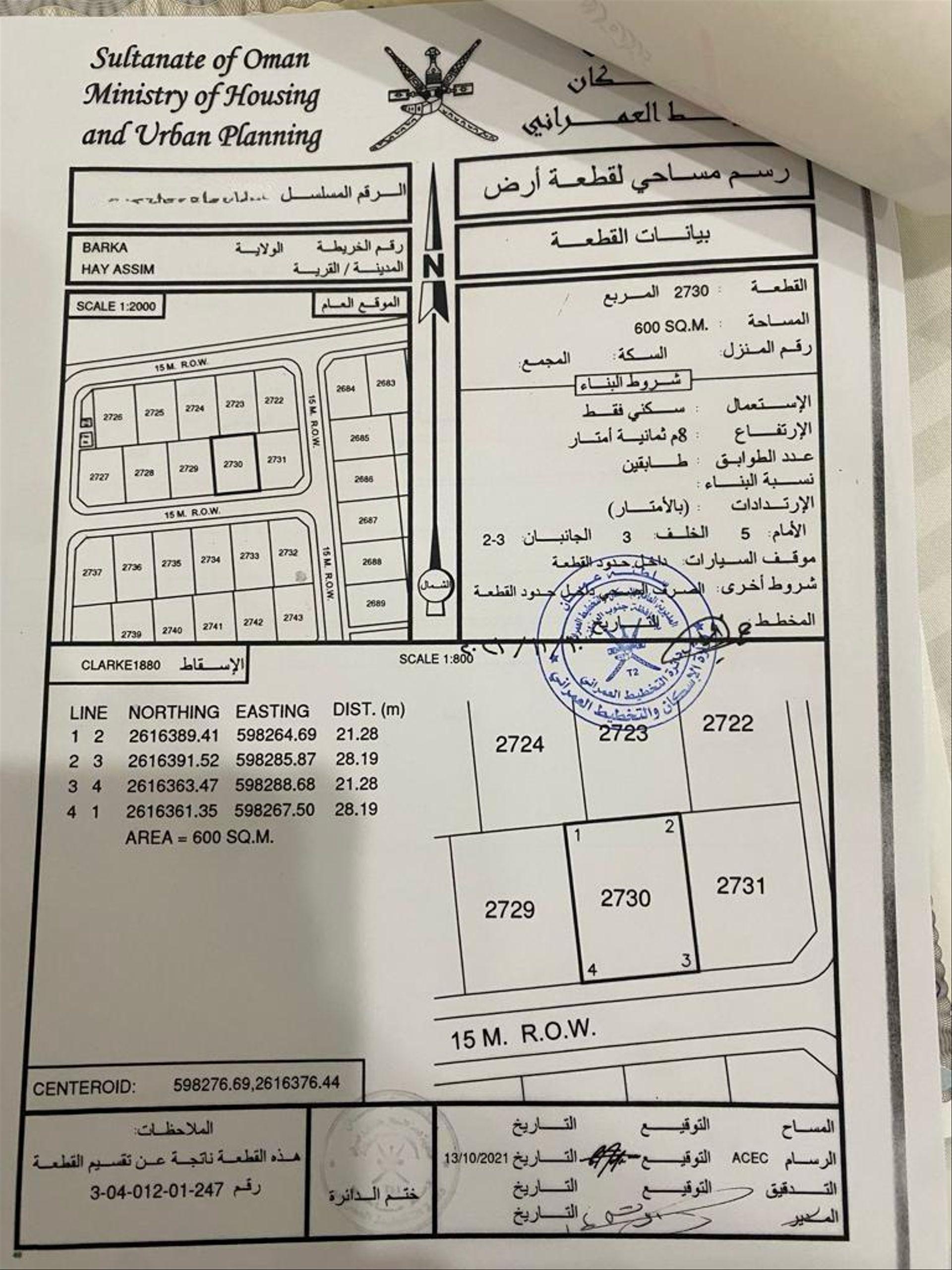 Residential Land in Barka, Hayy Asim