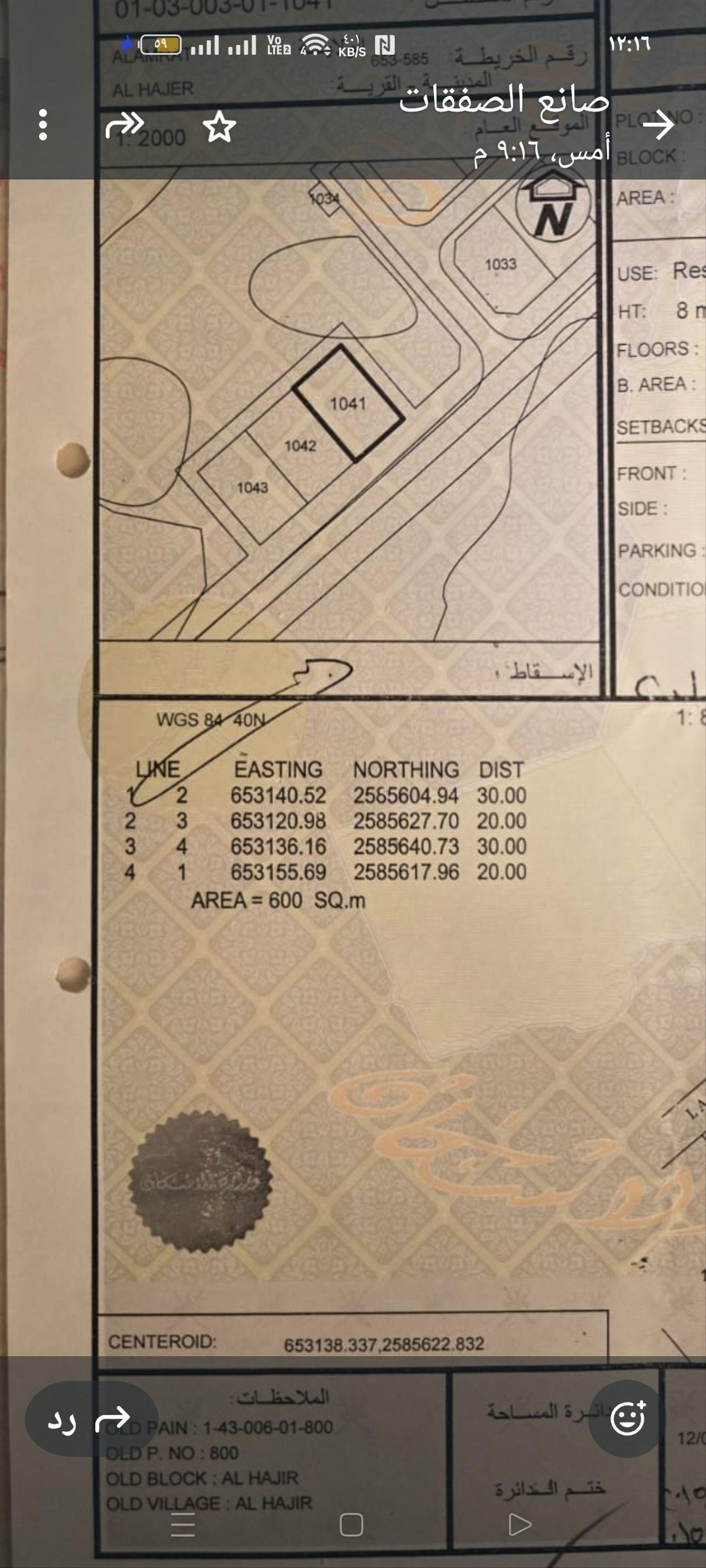 Residential Land in Muscat, Al Amrat