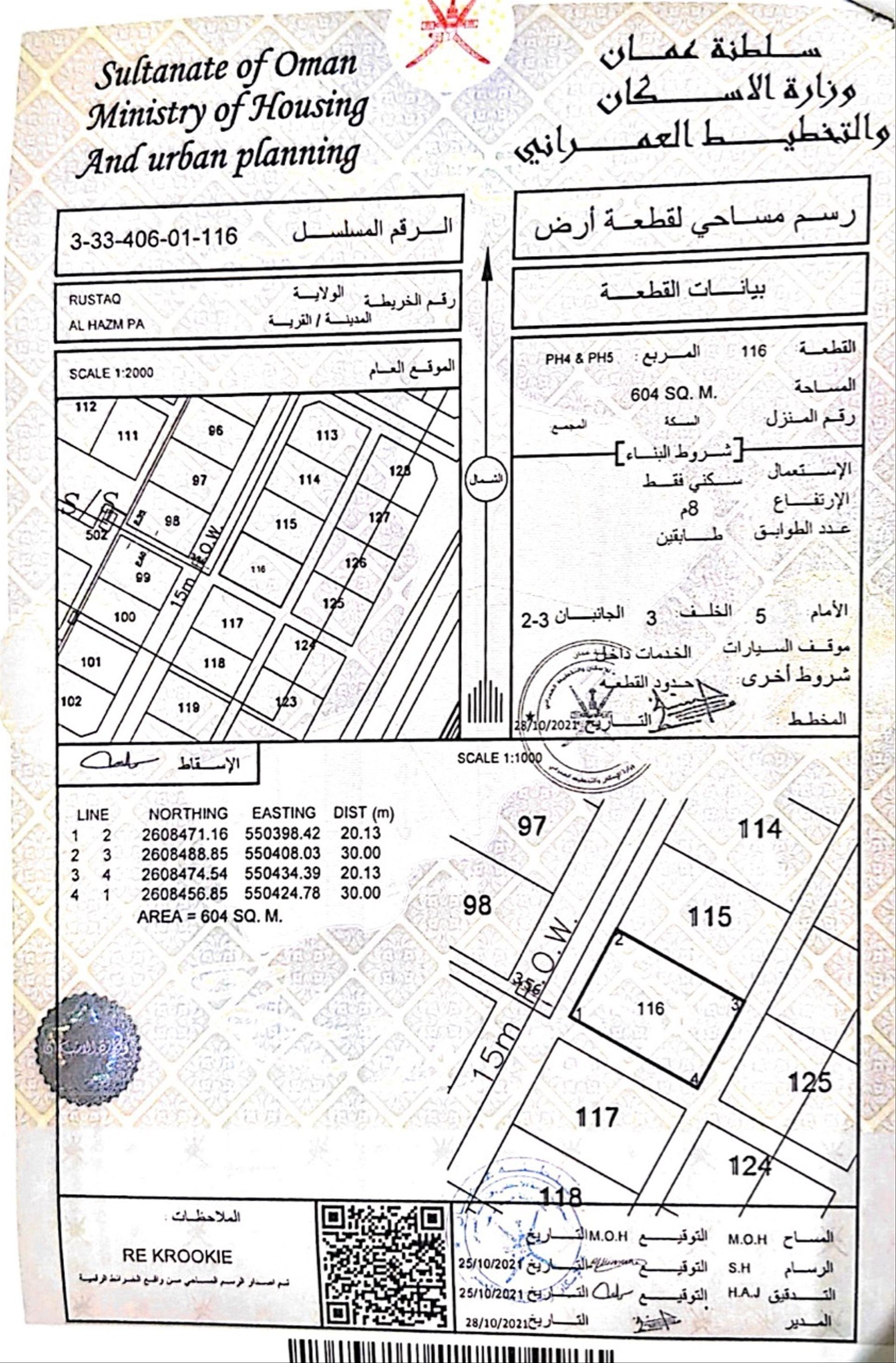 Residential Land in Ar Rustaq, Al Batinah South