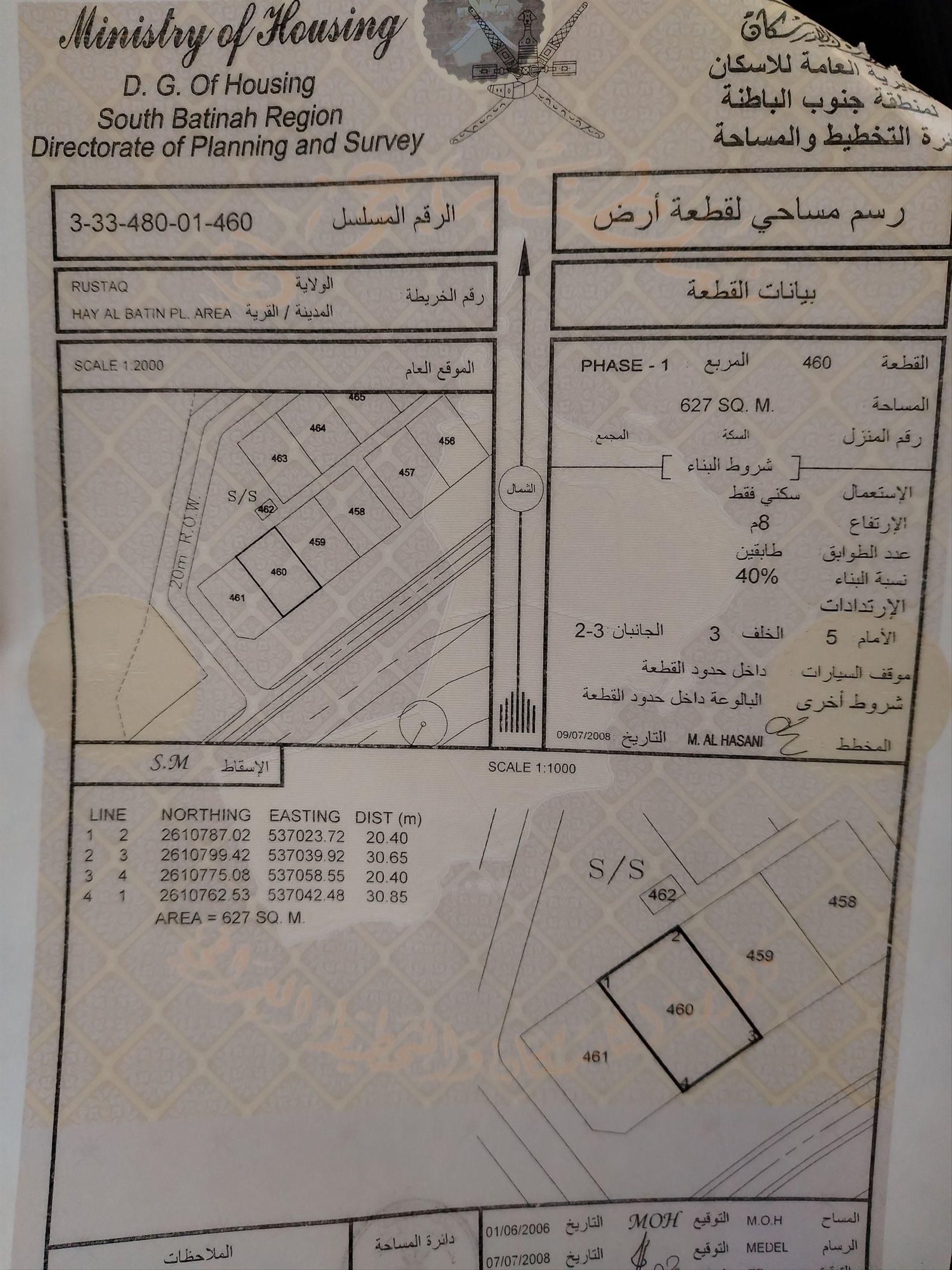 Residential Land in Ar Rustaq, Al Miraykhah