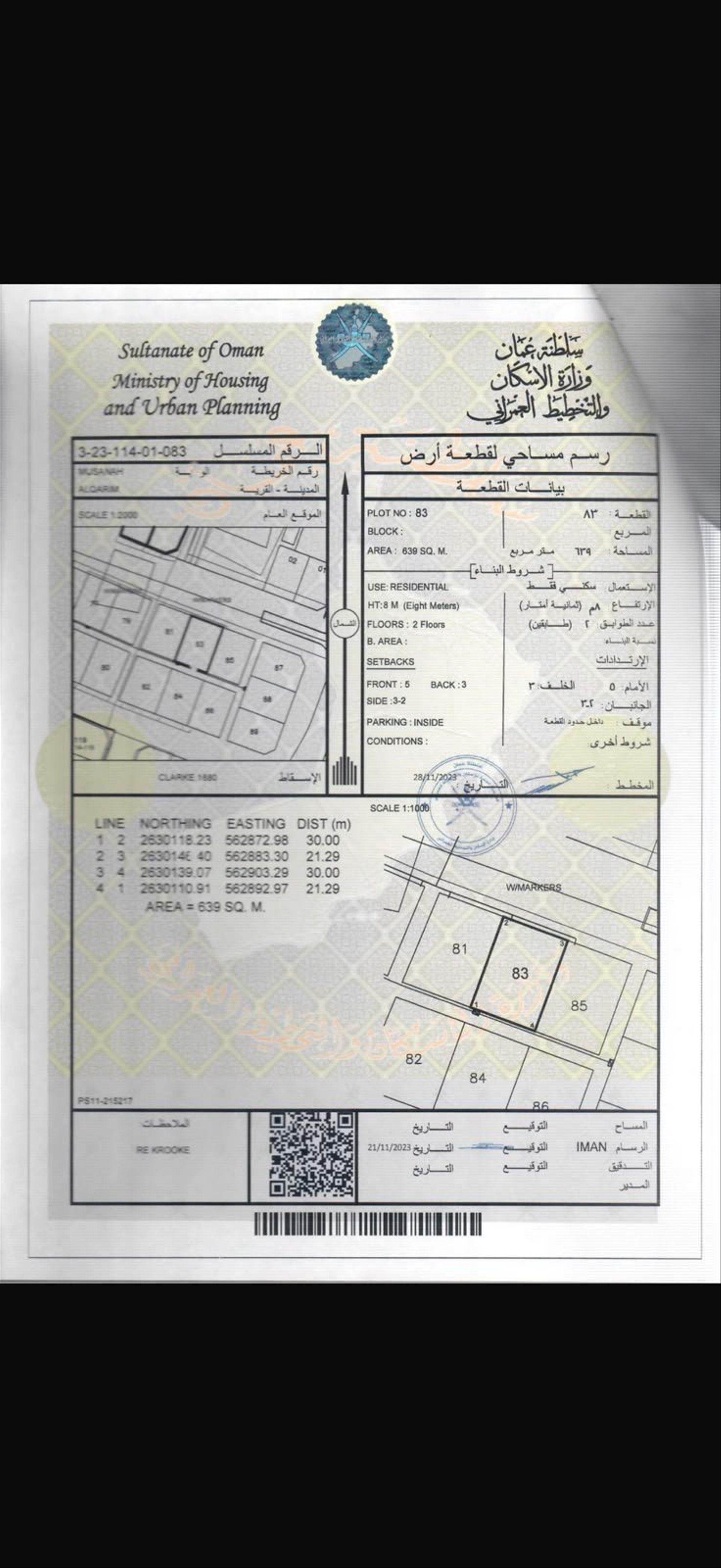 Residential Land in Al Musanaah, Al Quraym