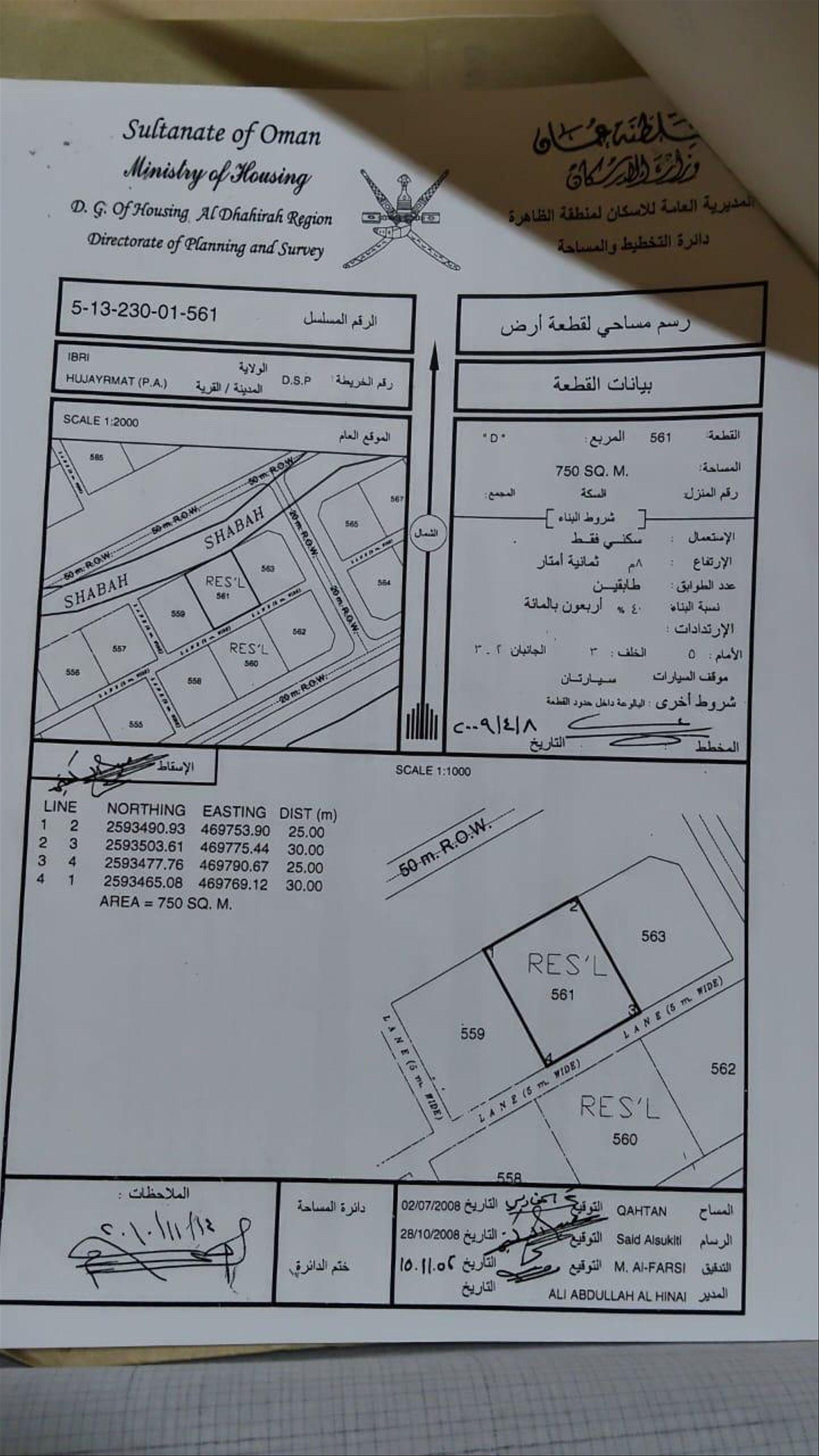 Residential Land in Ash Shakhkhut, Ibri