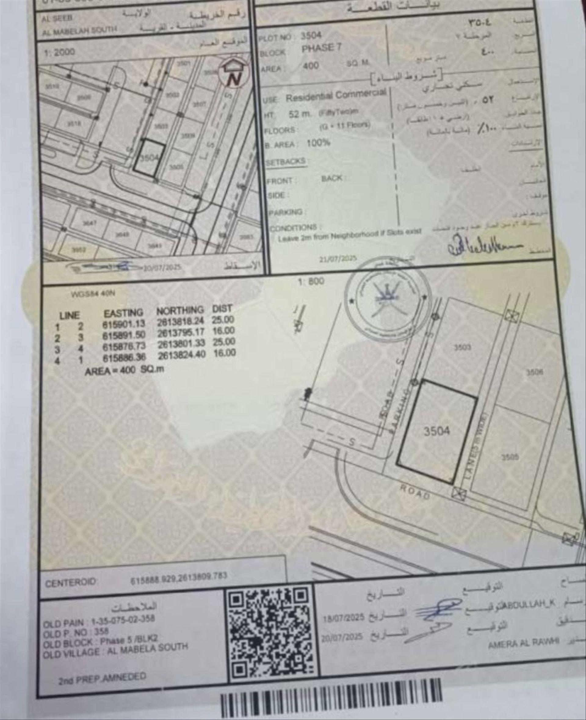 Commercial Land in Al Mabaila Al Janubiyya, Muscat