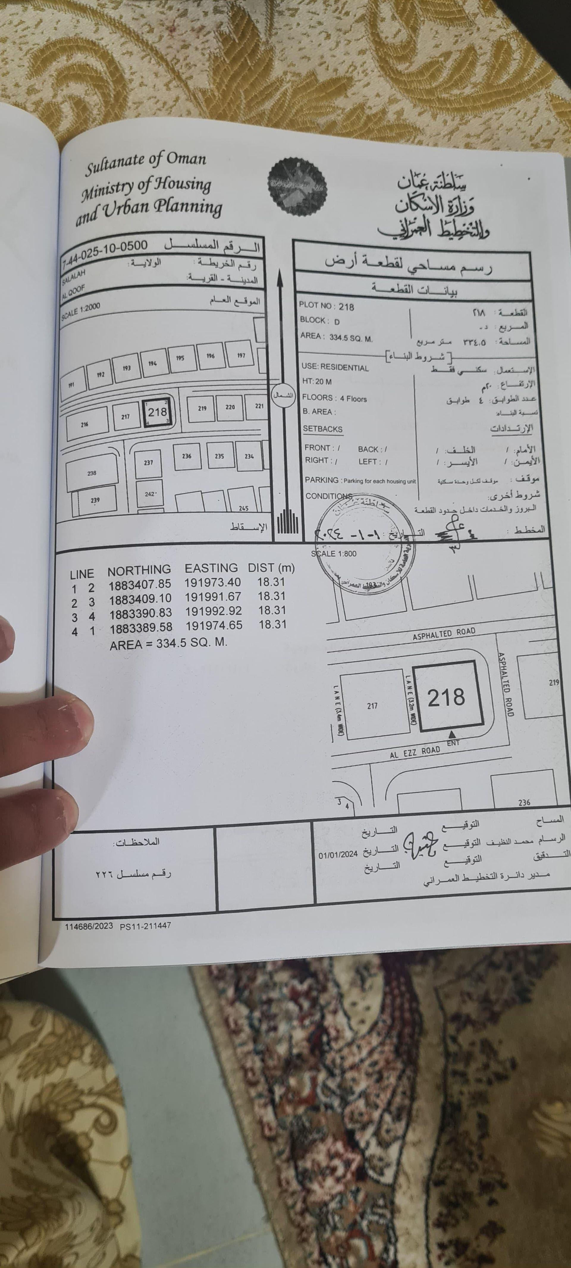 Residential Land in Dhofar, Al Matar North