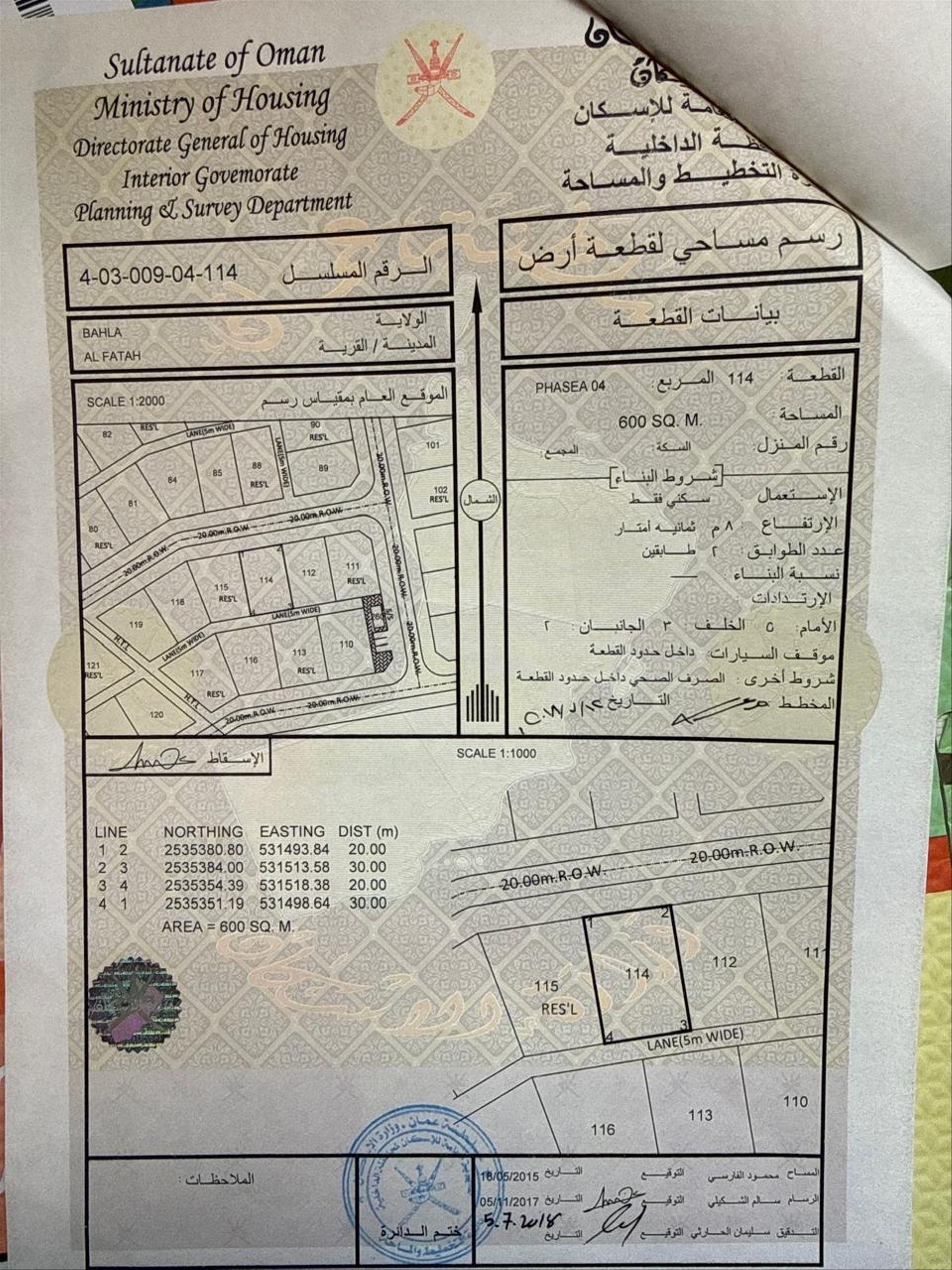 Residential Land in Al Fath, Ad Dakhliyah