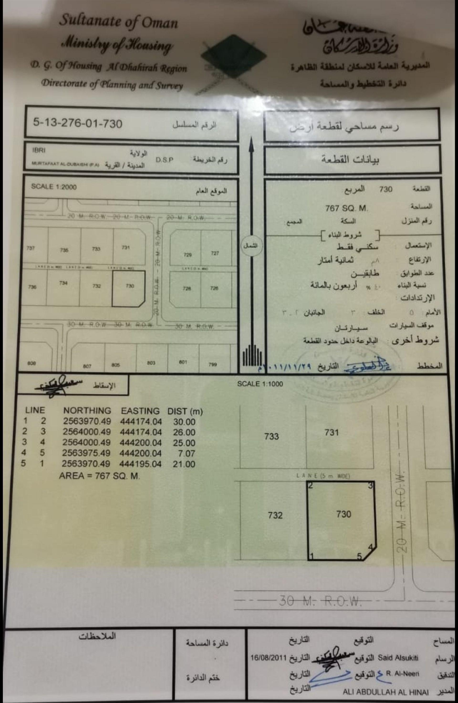 Residential Land in Ad Dibayshi, Ibri