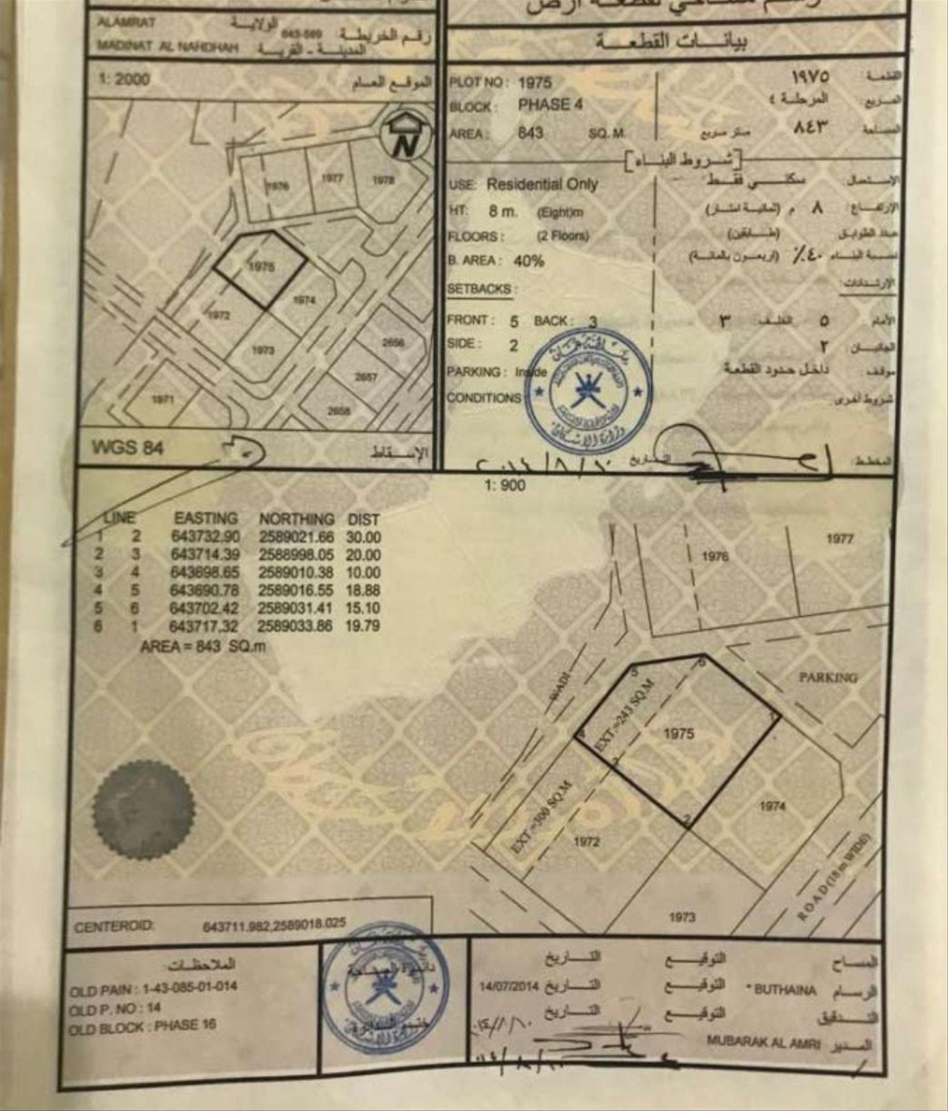 Residential Land in Muscat, Al Amrat