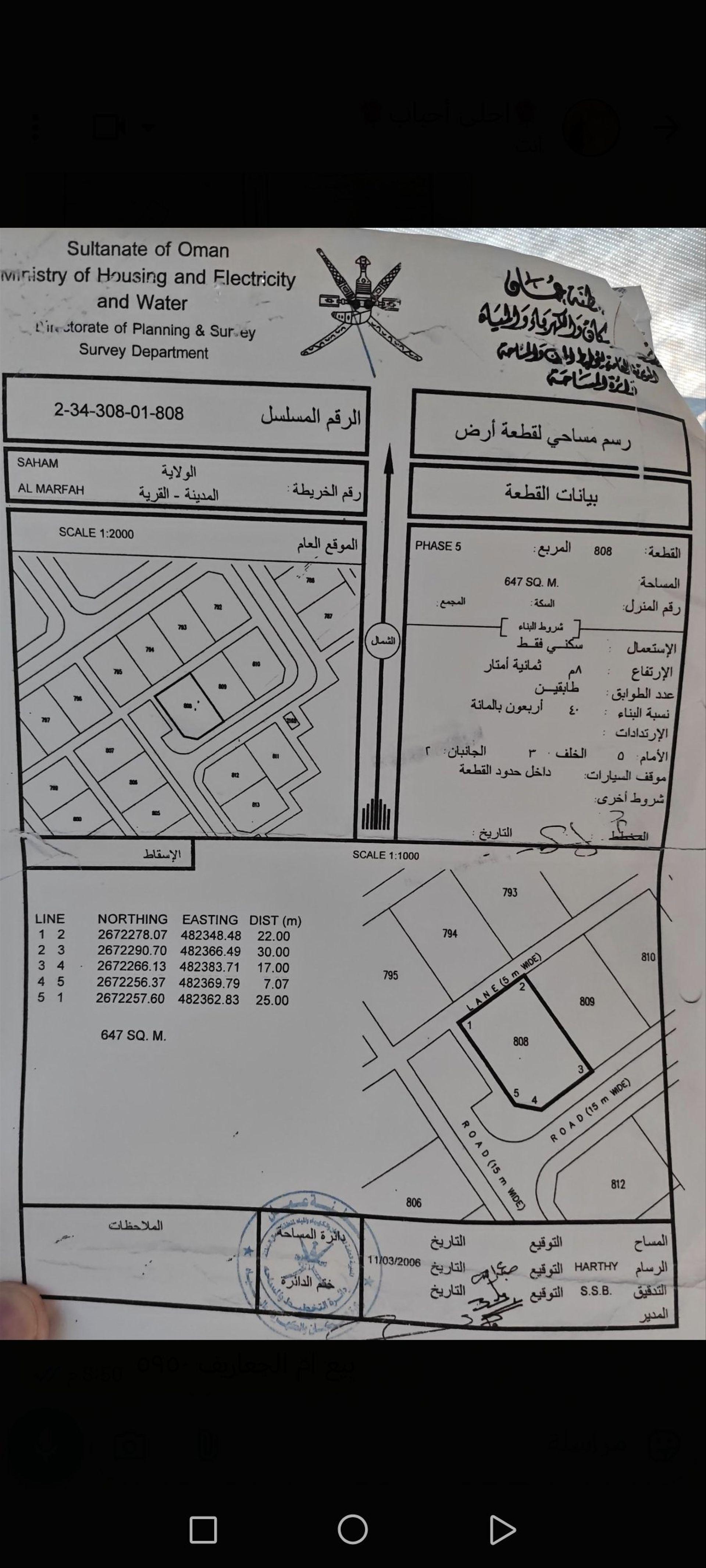 Residential Land in Saham, Murtafaat Saham