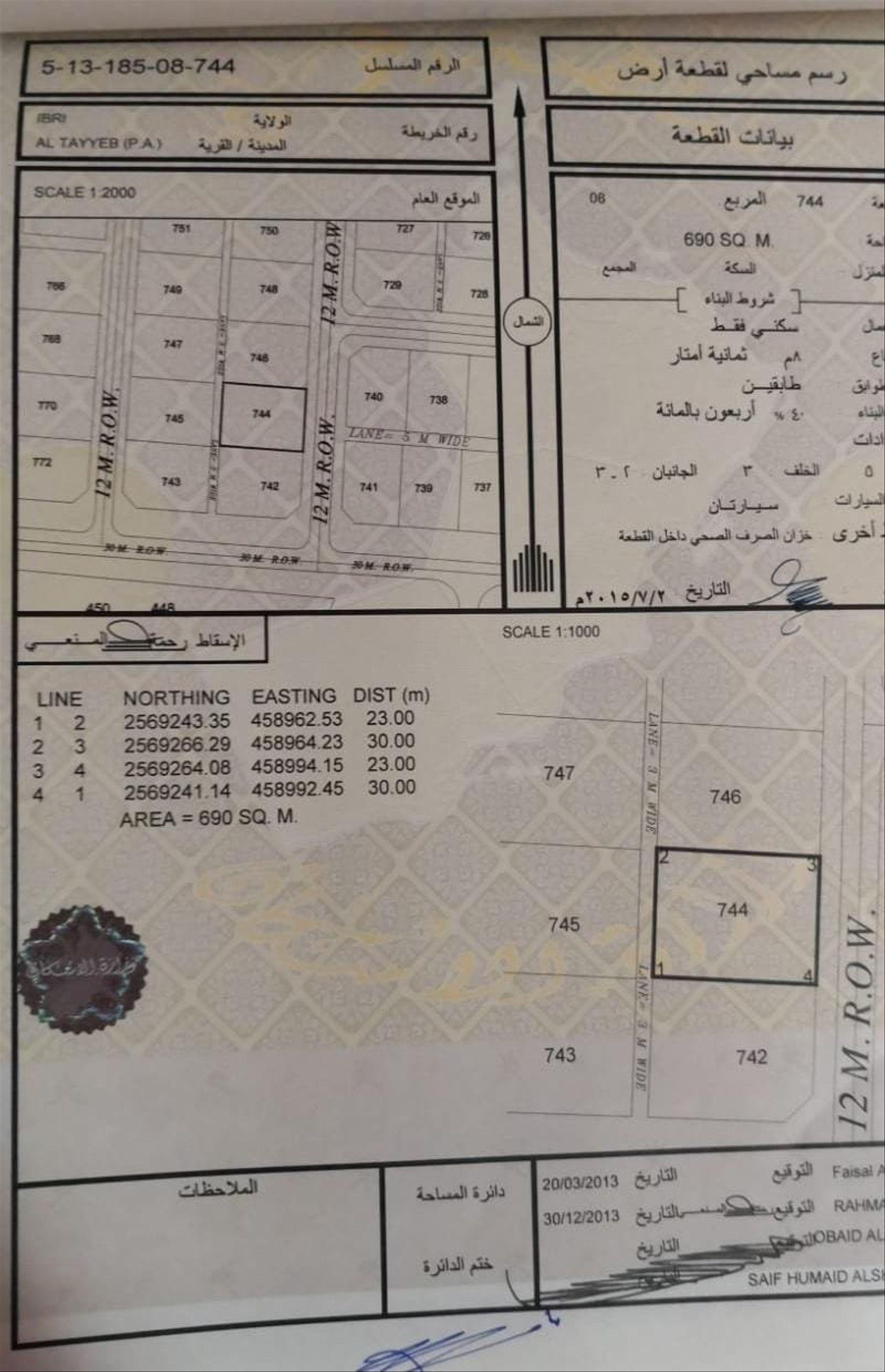 Residential Land in At Tayyib, Ibri