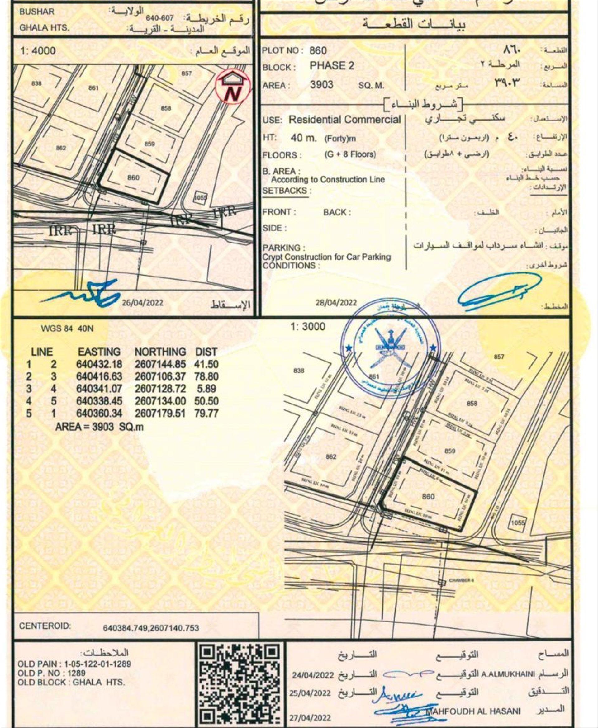 Commercial Land in Bausher, Muscat