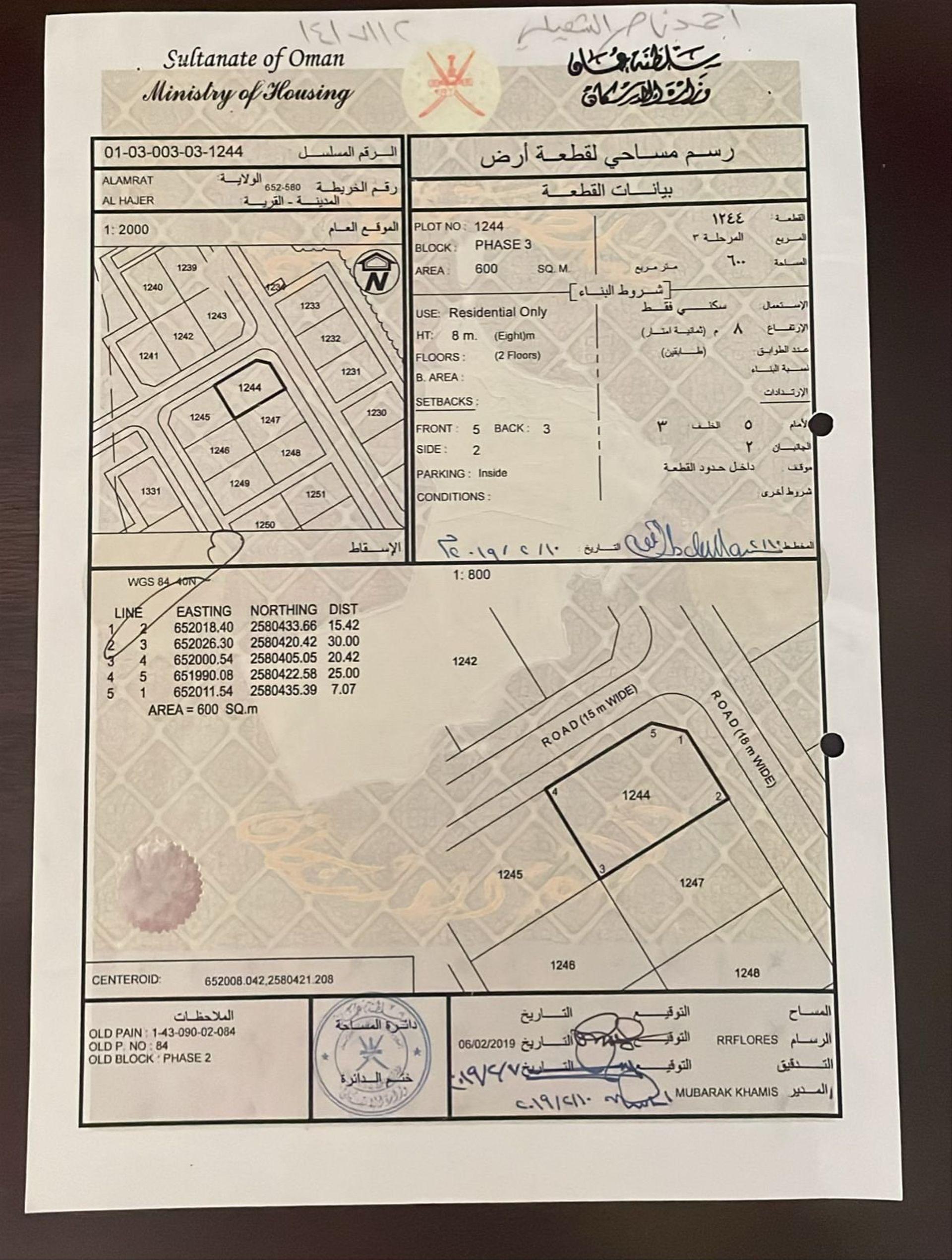 Residential Land in Muscat, Al Amrat